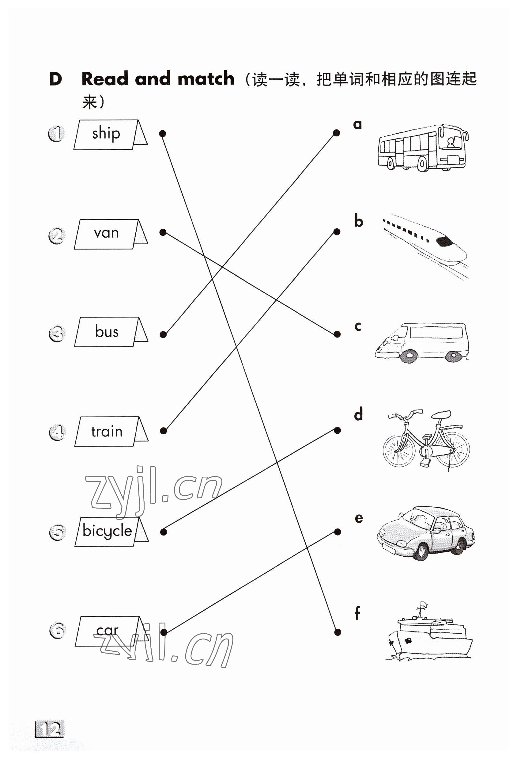 2023年練習(xí)部分二年級(jí)英語(yǔ)下冊(cè)滬教版54制 參考答案第11頁(yè)