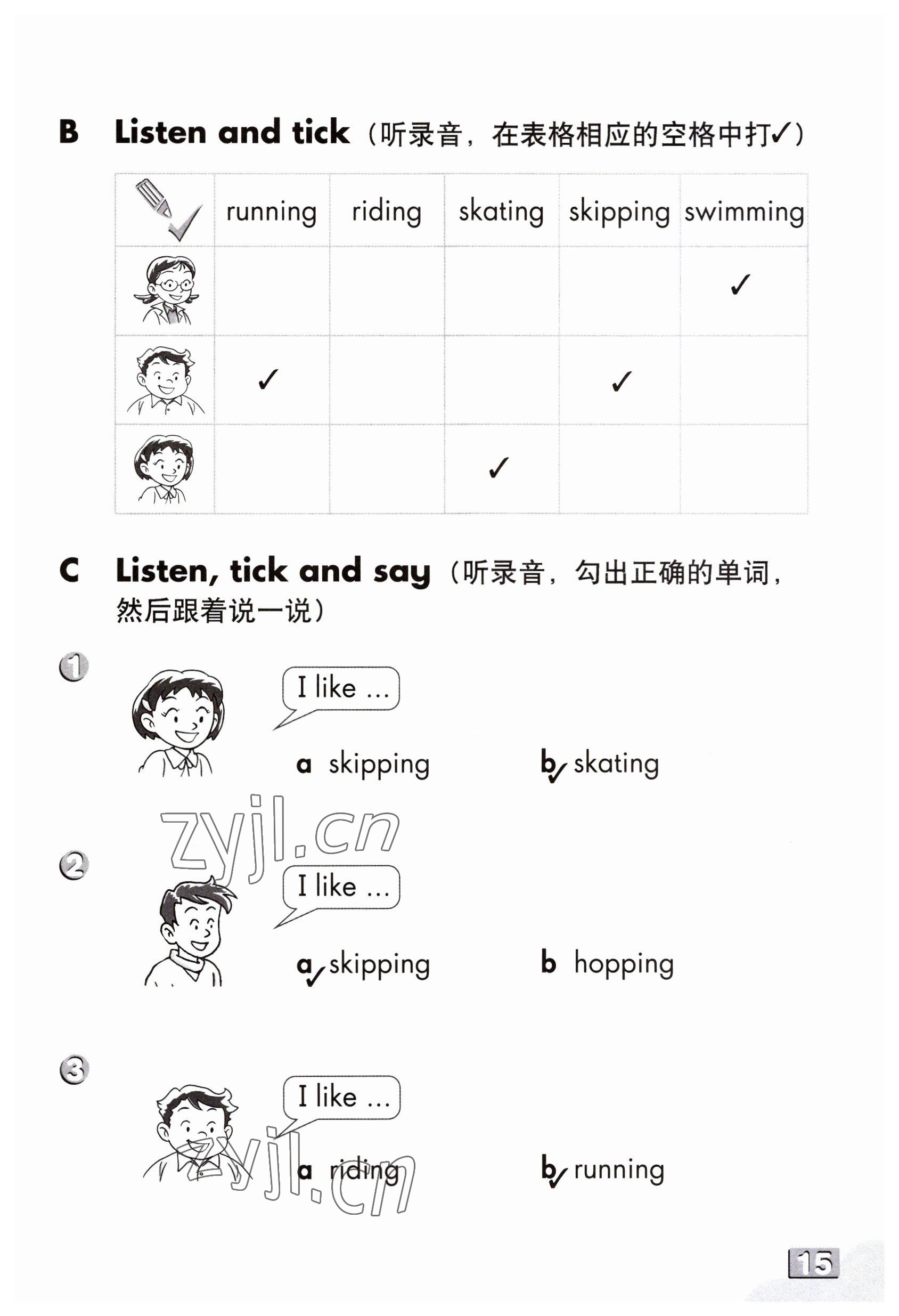 2023年練習(xí)部分二年級(jí)英語下冊滬教版54制 參考答案第14頁