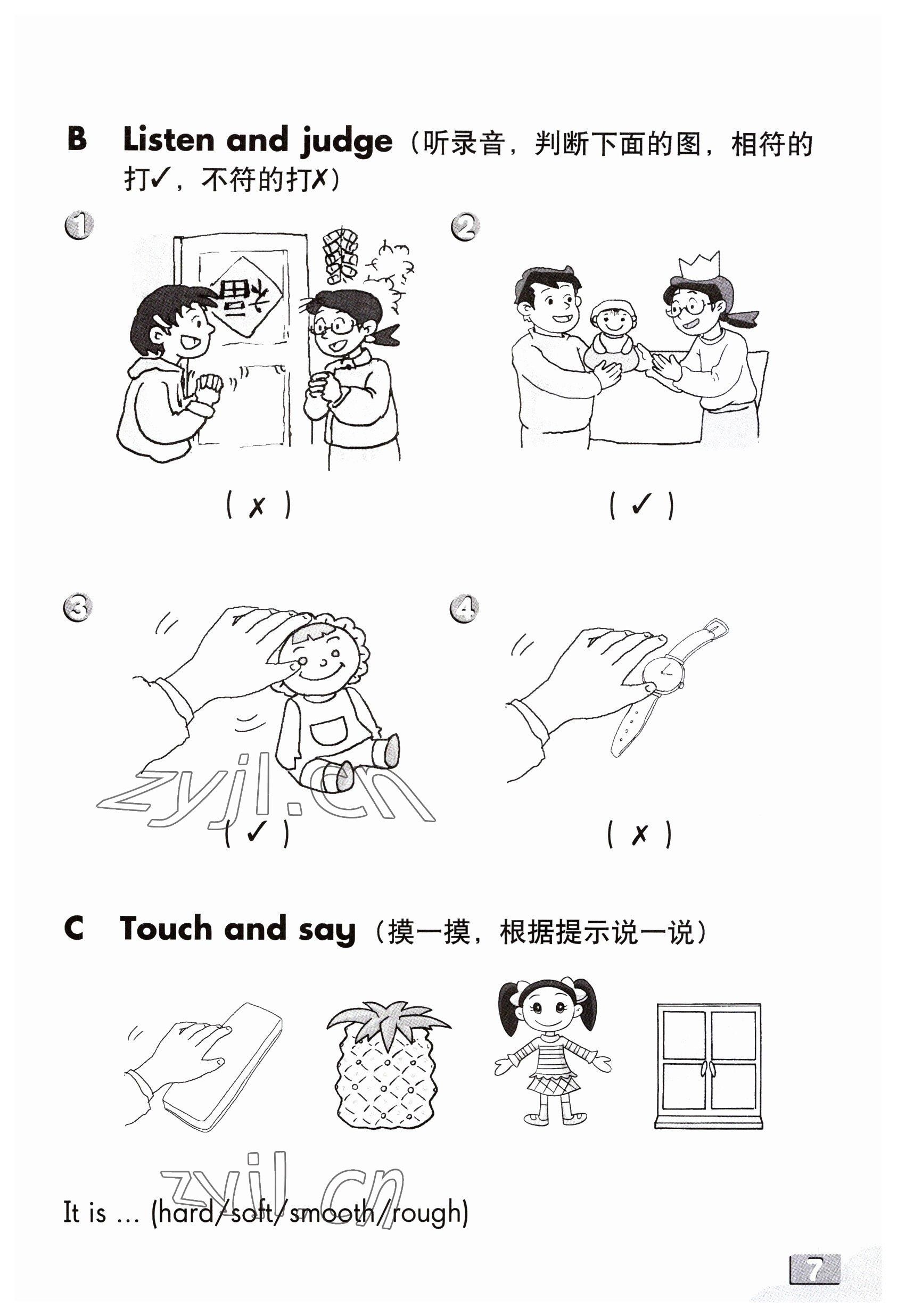 2023年練習部分二年級英語下冊滬教版54制 參考答案第6頁