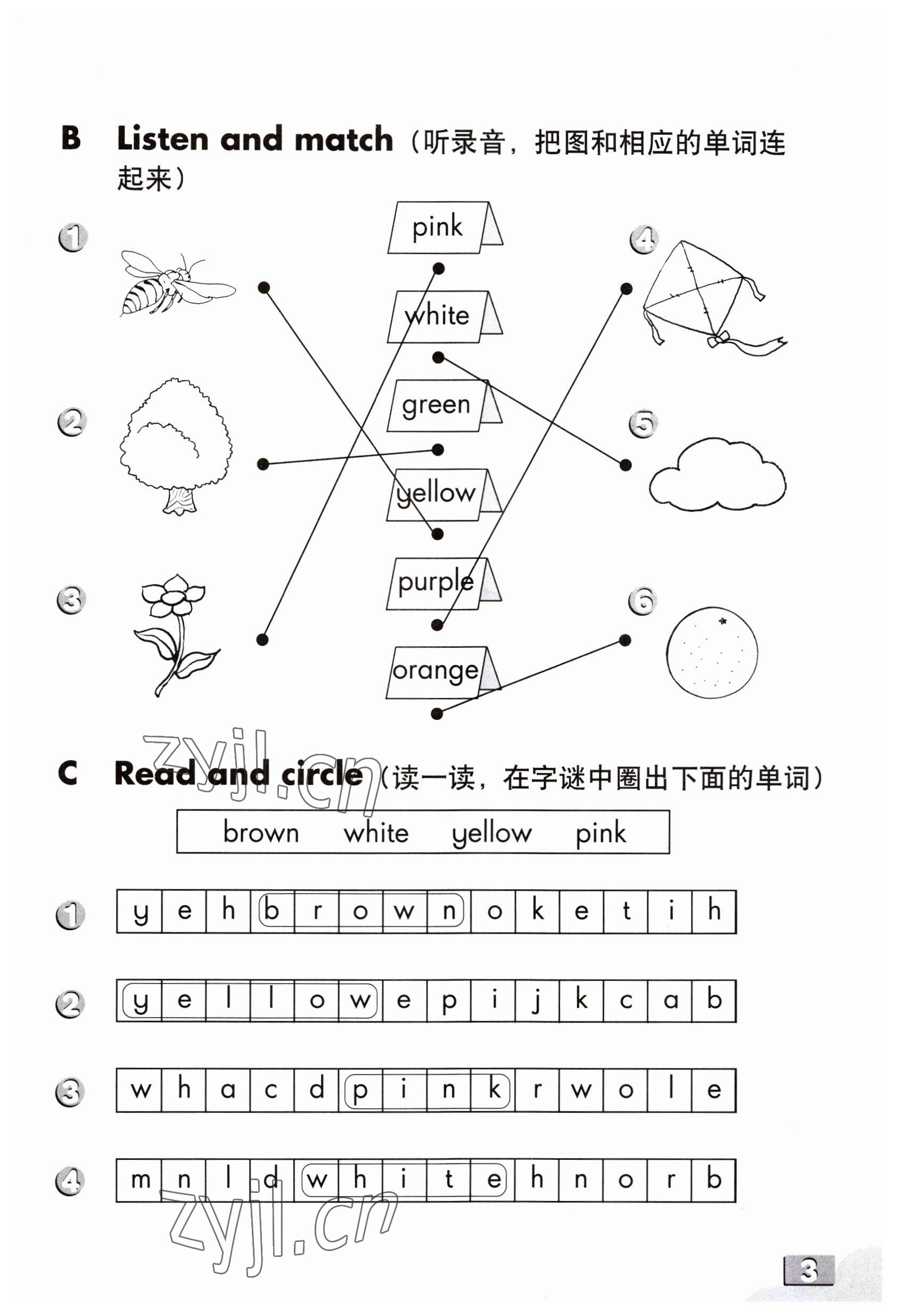 2023年練習(xí)部分二年級(jí)英語(yǔ)下冊(cè)滬教版54制 參考答案第2頁(yè)