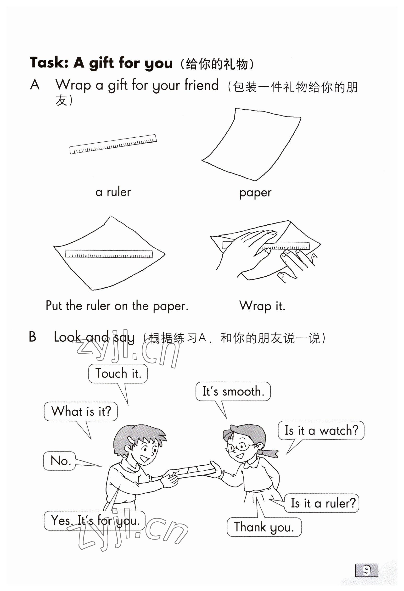 2023年練習(xí)部分二年級(jí)英語(yǔ)下冊(cè)滬教版54制 參考答案第8頁(yè)