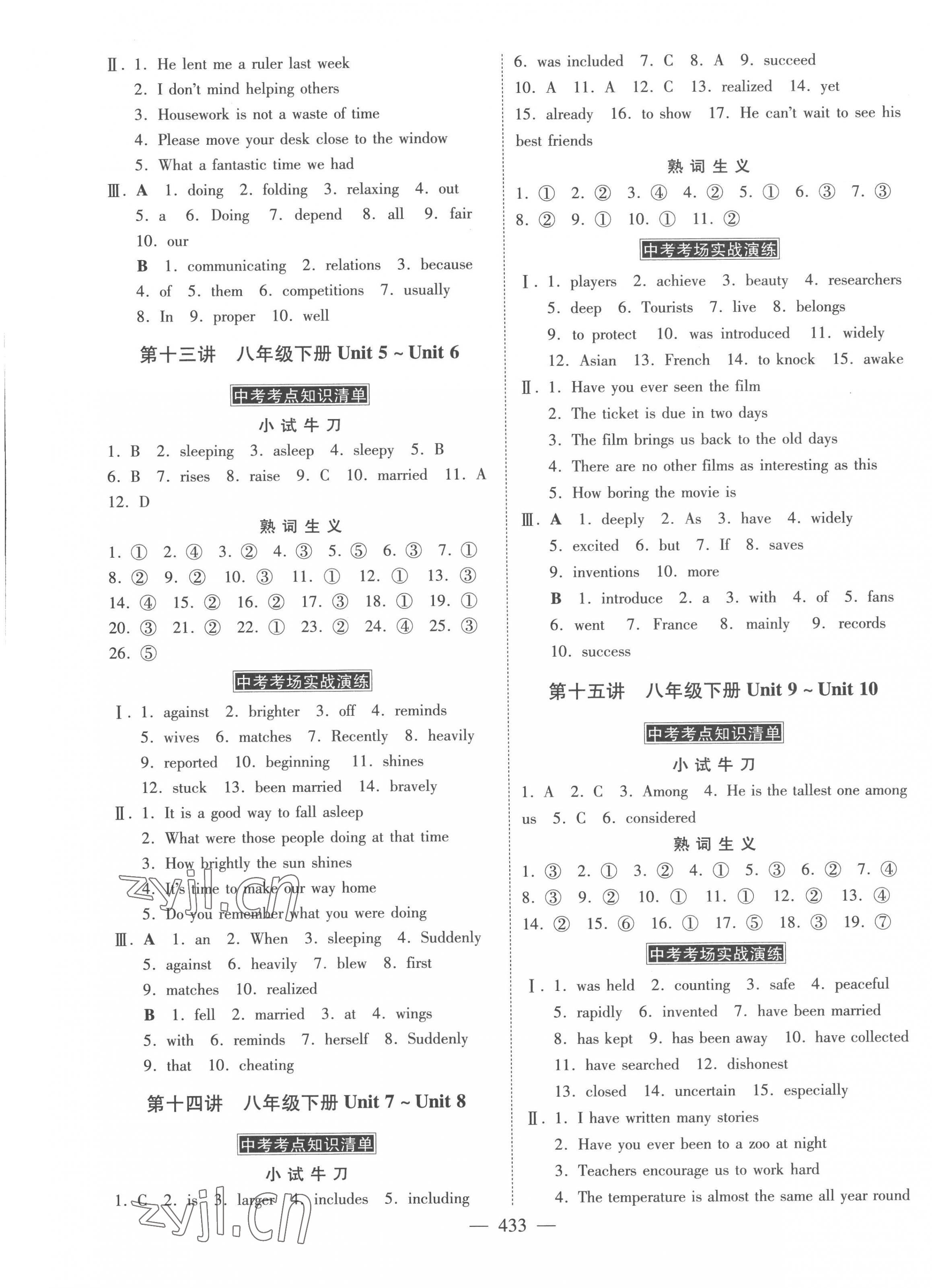 2023年金牌教练赢在燕赵英语河北专版 第5页