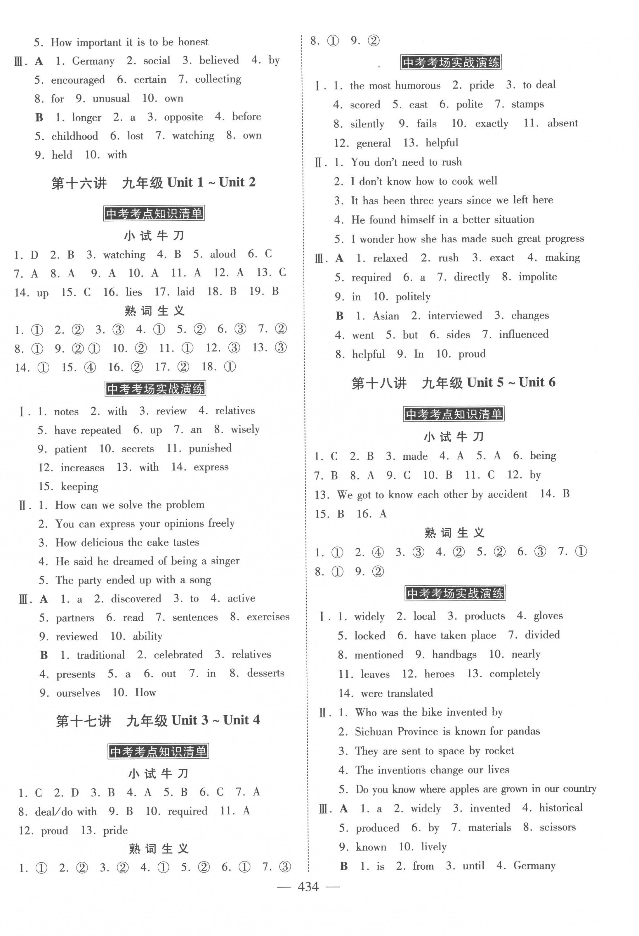 2023年金牌教练赢在燕赵英语河北专版 第6页