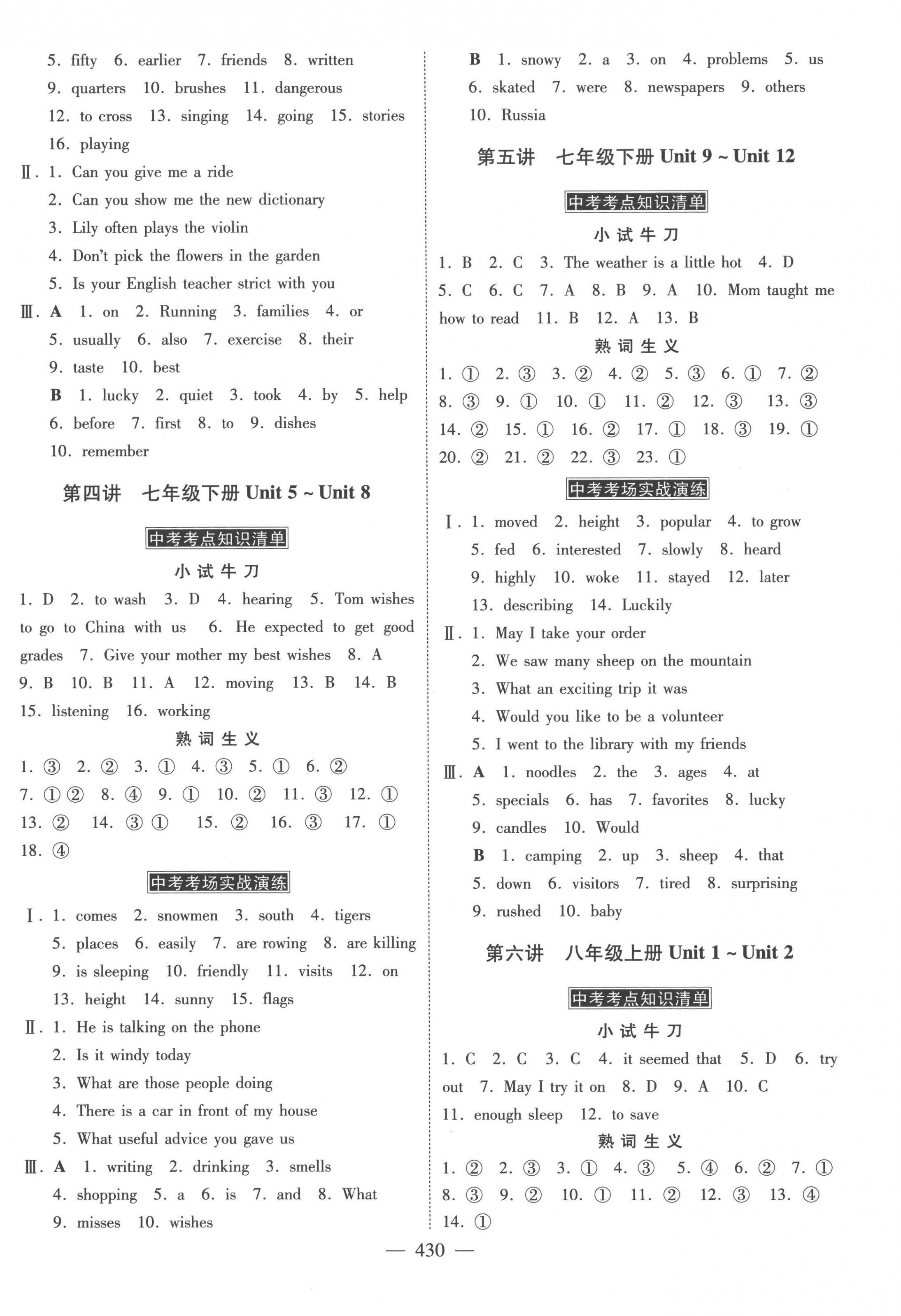 2023年金牌教练赢在燕赵英语河北专版 第2页