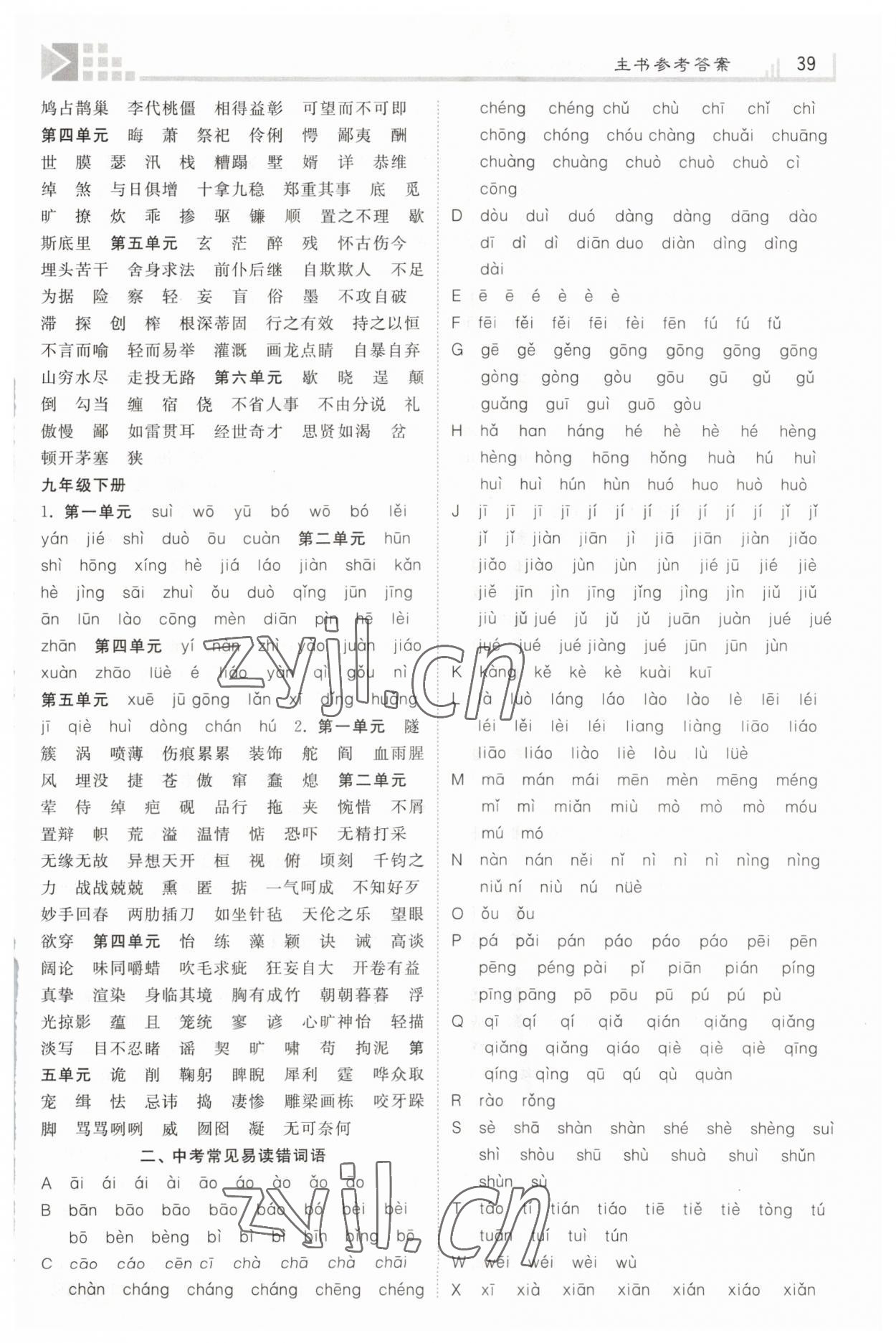 2023年金牌教練贏在燕趙語(yǔ)文河北專版 第3頁(yè)