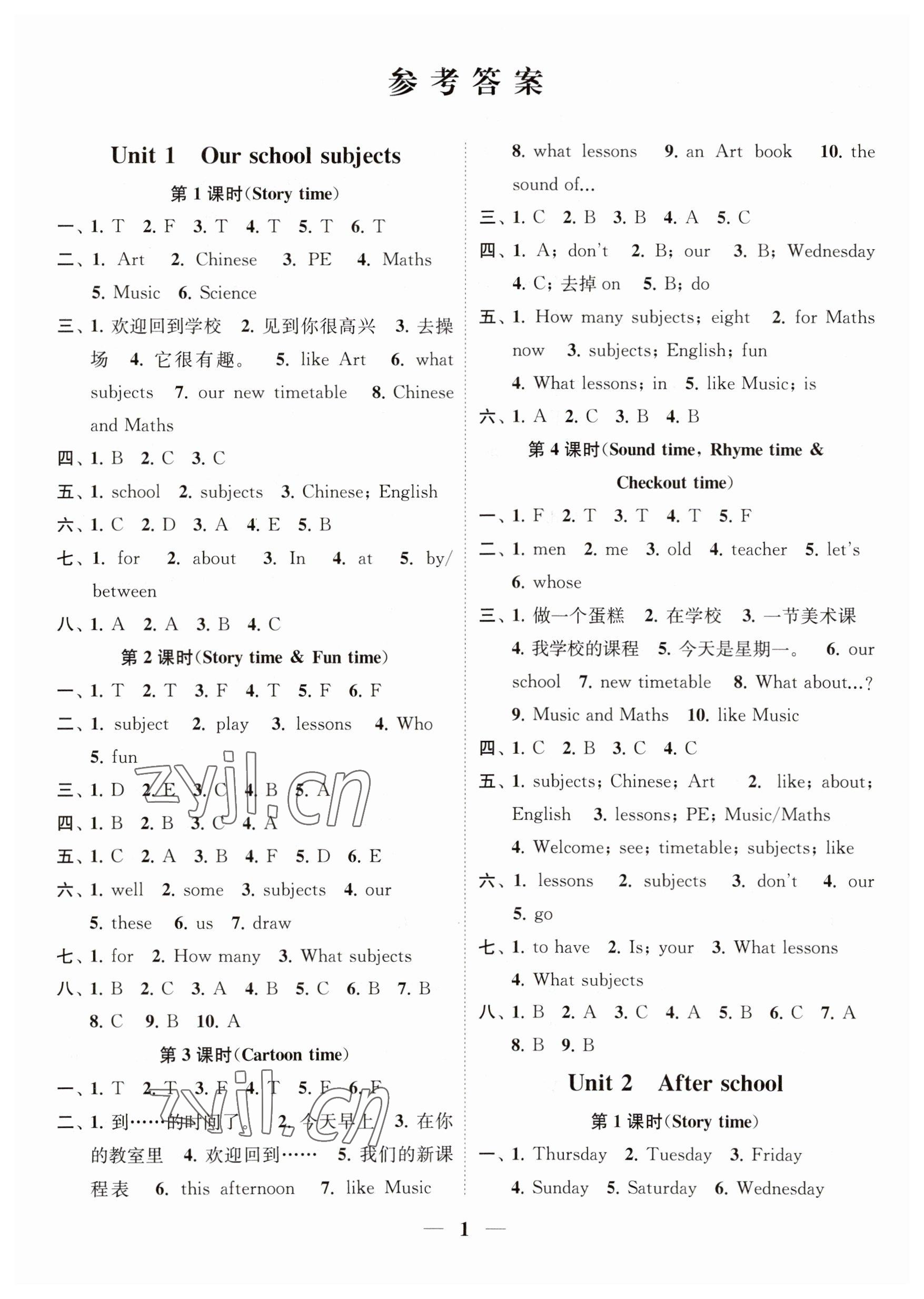 2023年隨堂練1加2四年級英語下冊譯林版 參考答案第1頁