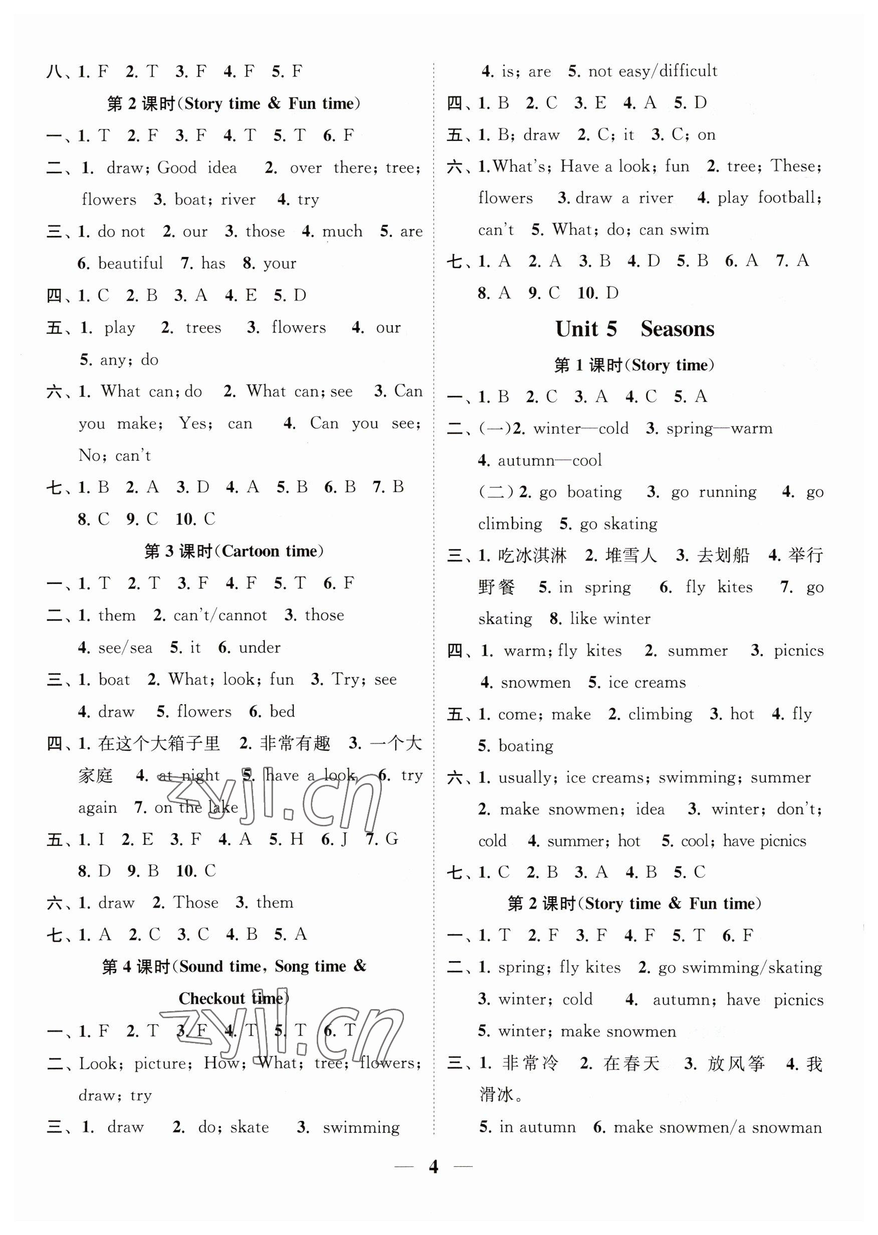 2023年隨堂練1加2四年級英語下冊譯林版 參考答案第4頁