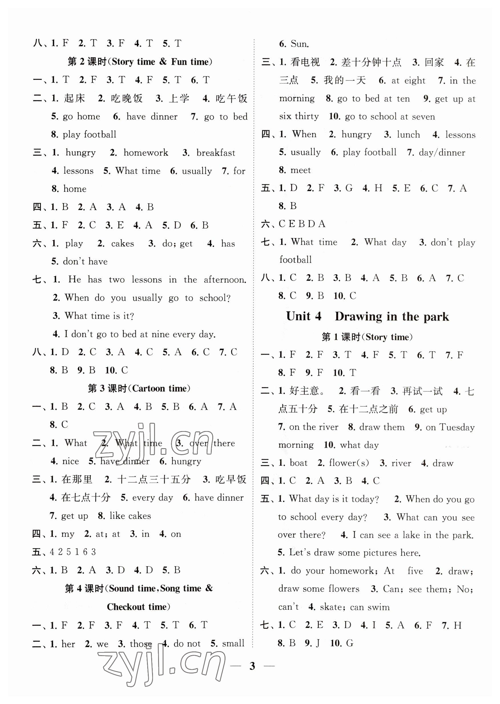 2023年隨堂練1加2四年級英語下冊譯林版 參考答案第3頁