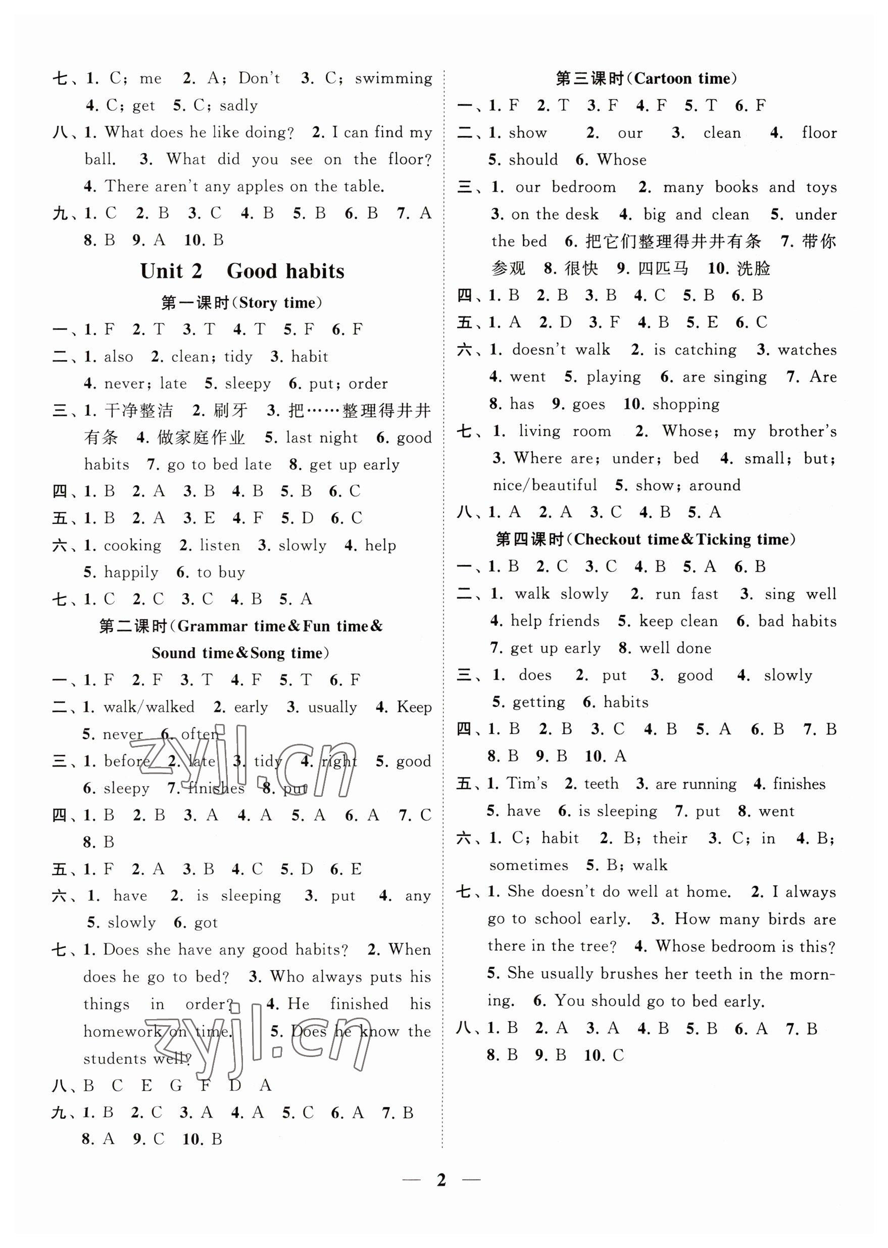 2023年隨堂練1加2六年級英語下冊譯林版 參考答案第2頁
