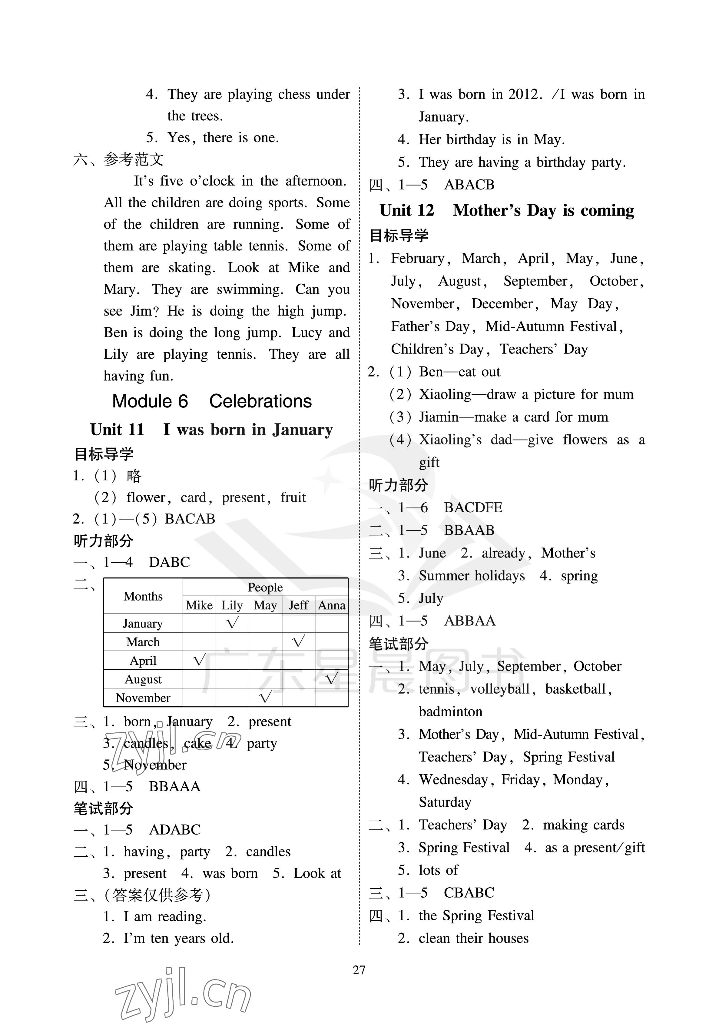 2023年目標(biāo)實(shí)施手冊(cè)四年級(jí)英語(yǔ)下冊(cè)教科版廣州專版 參考答案第7頁(yè)