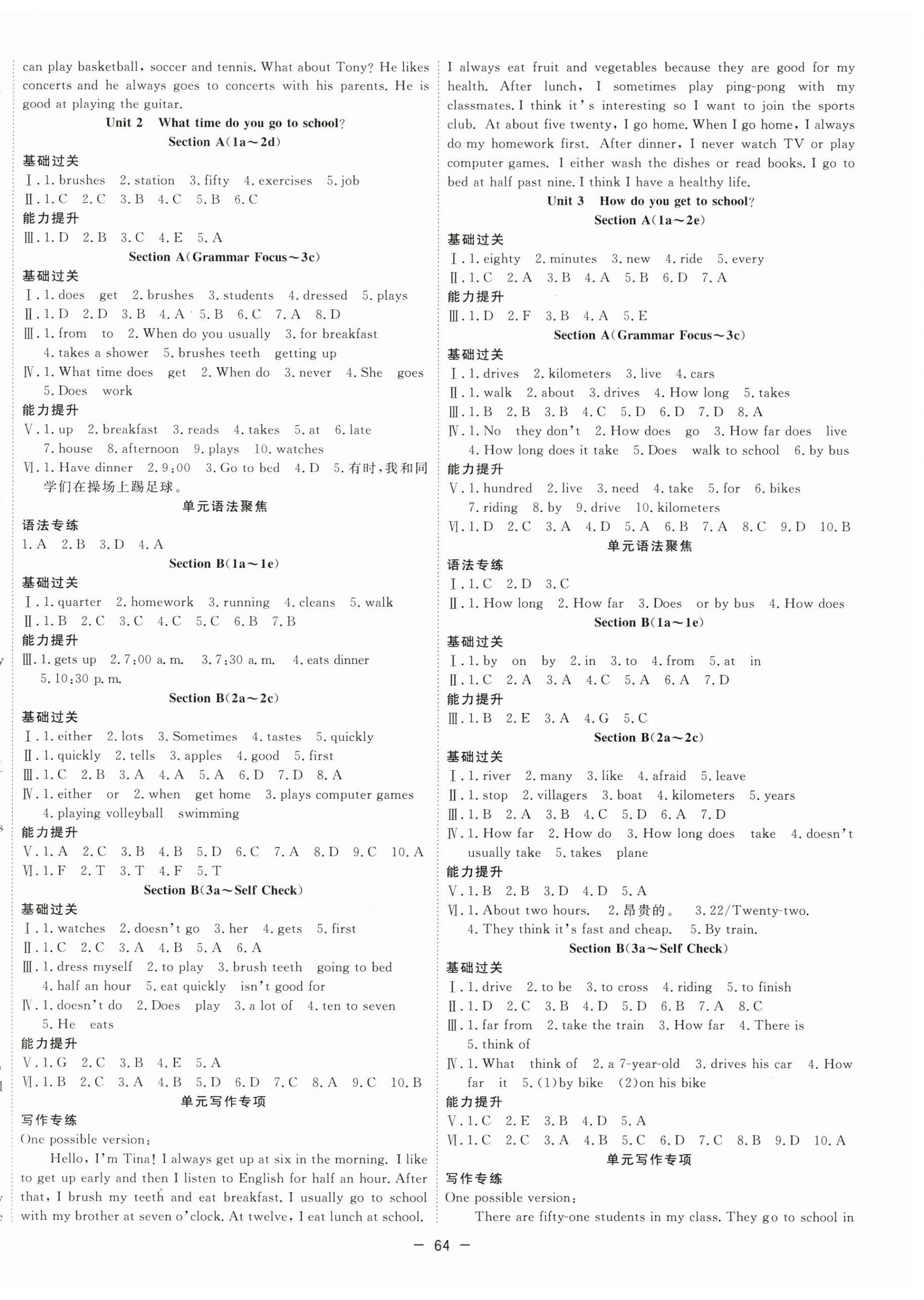 2023年全频道课时作业七年级英语下册人教版 第2页