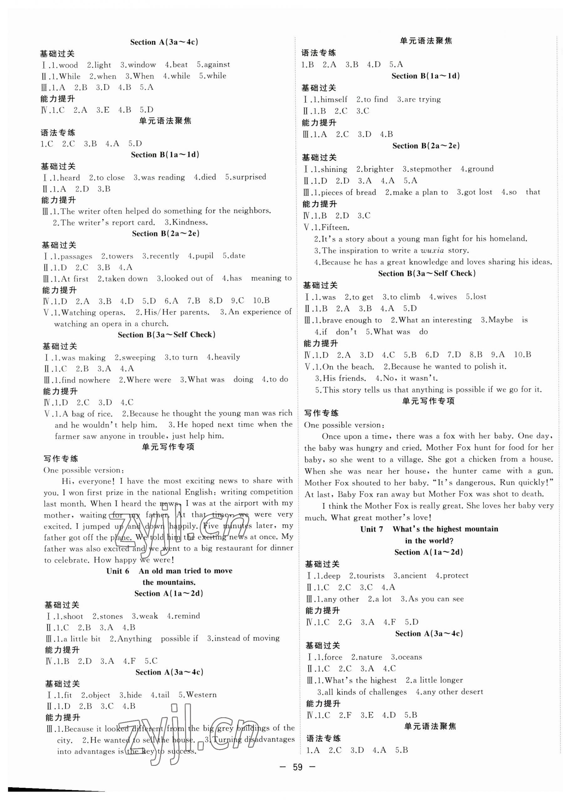 2023年全頻道課時(shí)作業(yè)八年級(jí)英語下冊(cè)人教版 第3頁