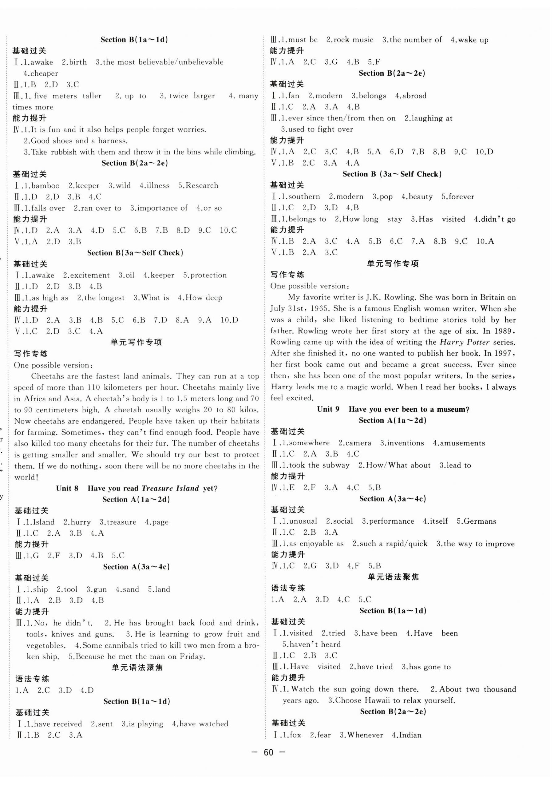 2023年全頻道課時作業(yè)八年級英語下冊人教版 第4頁