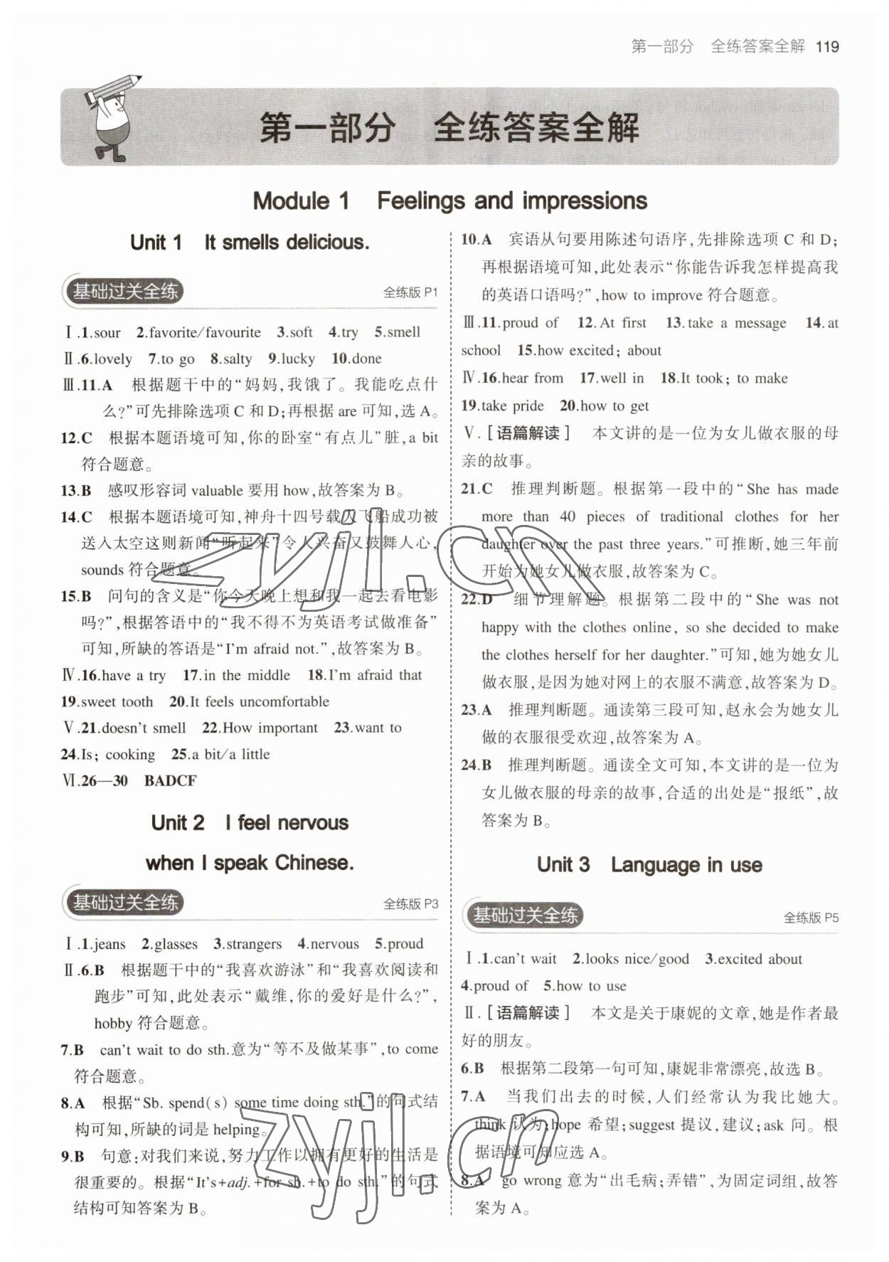 2023年5年中考3年模擬八年級英語下冊外研版 參考答案第1頁