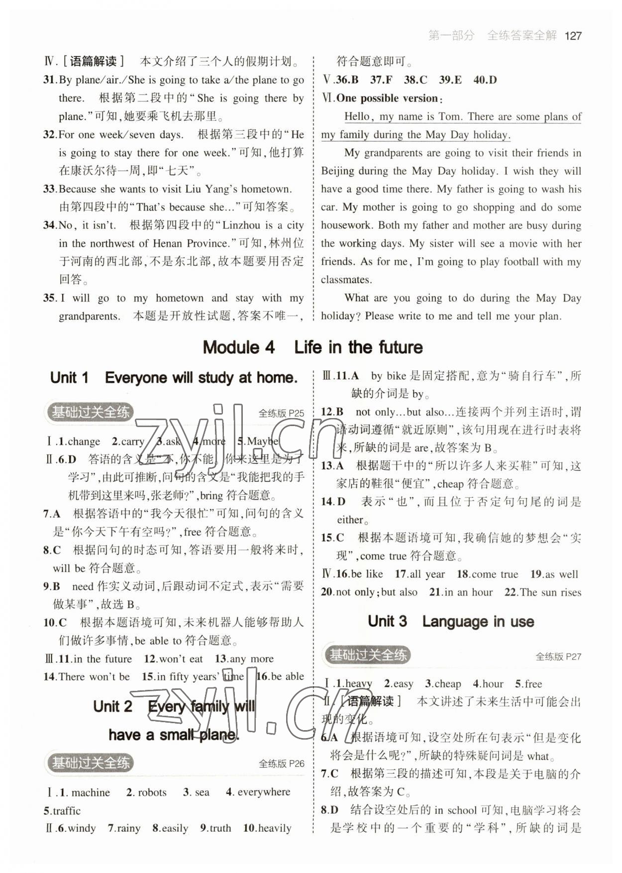 2023年5年中考3年模擬七年級(jí)英語(yǔ)下冊(cè)外研版 參考答案第9頁(yè)