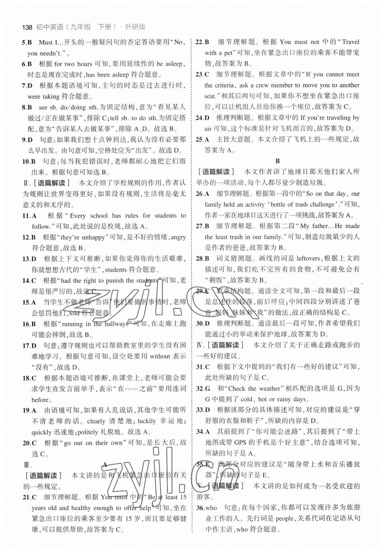 2023年5年中考3年模拟九年级英语下册外研版 参考答案第12页