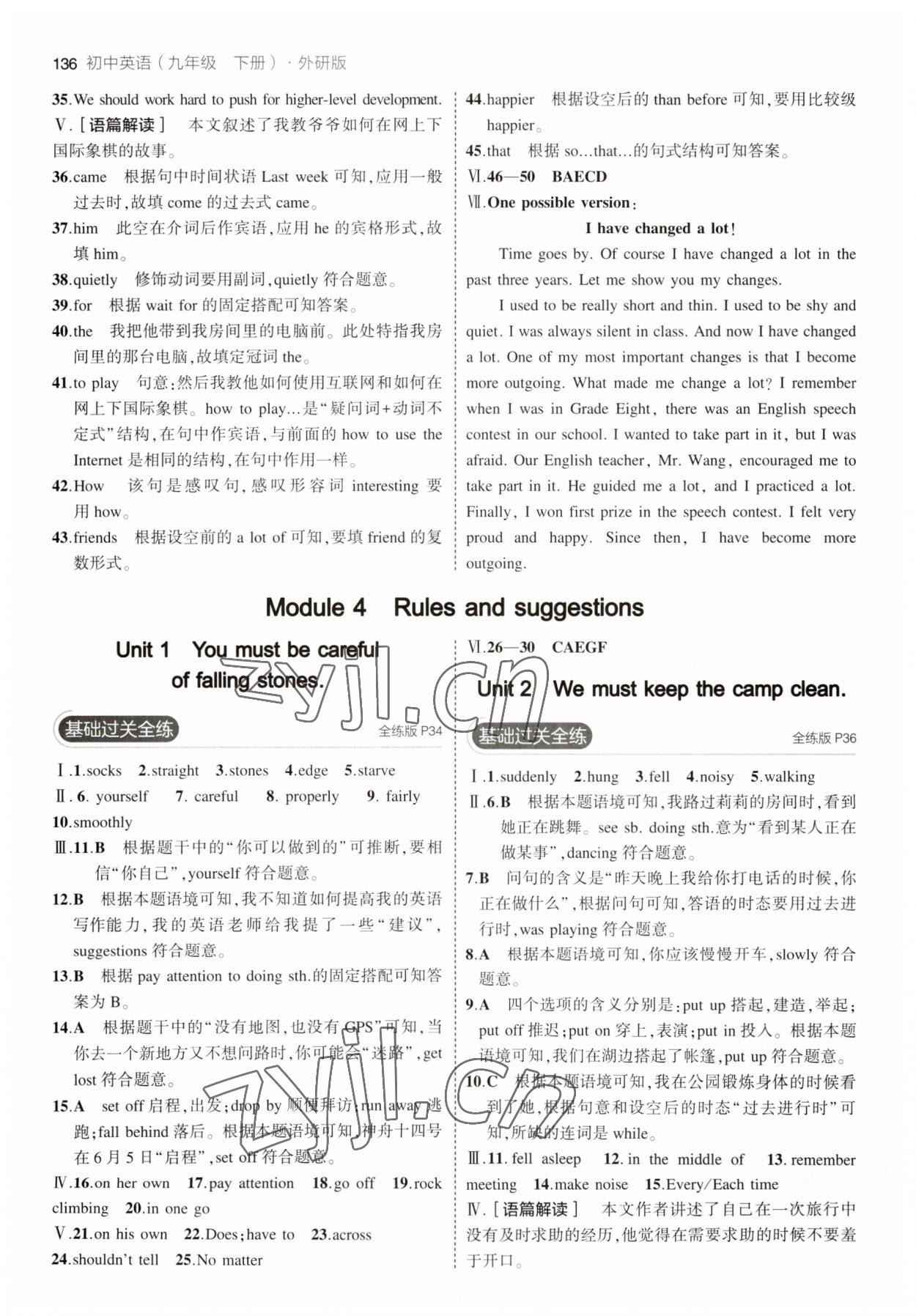 2023年5年中考3年模拟九年级英语下册外研版 参考答案第10页