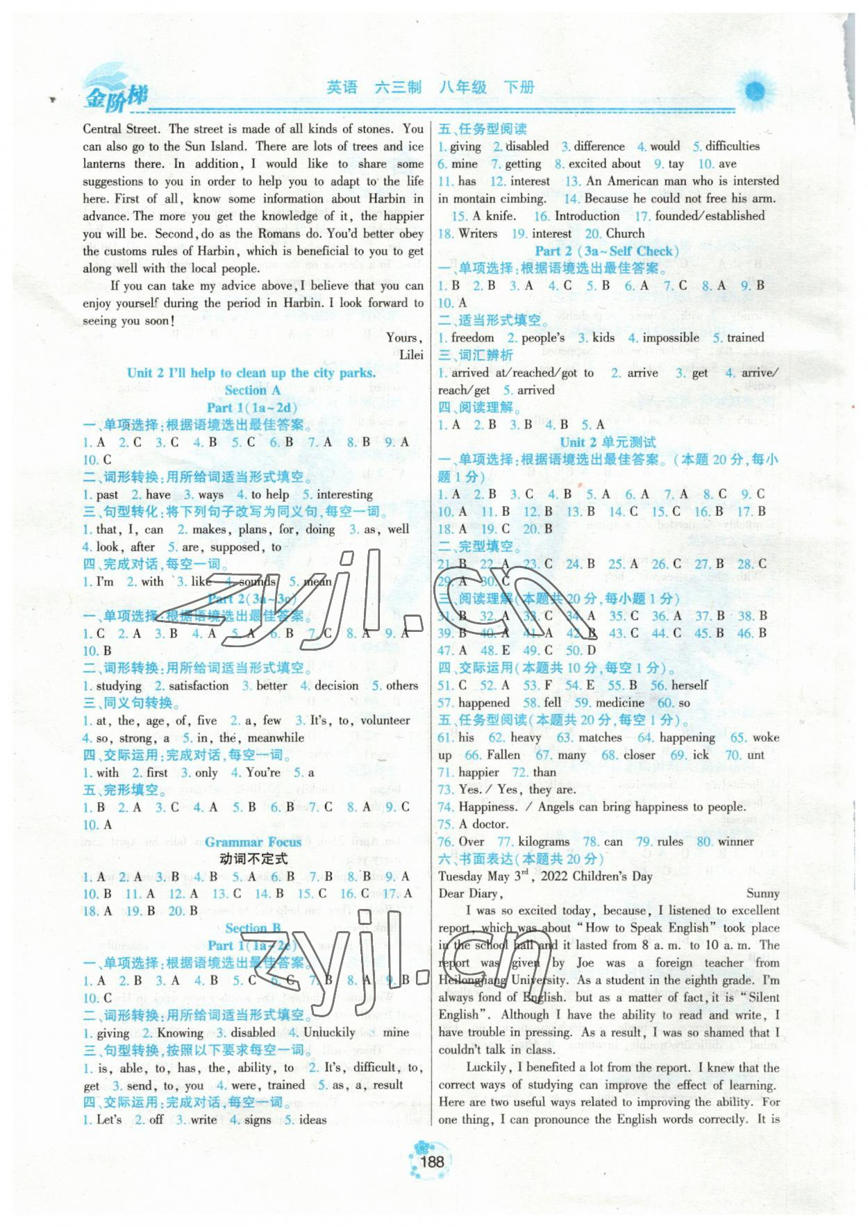 2023年金階梯課課練單元測八年級英語下冊人教版54制 第2頁