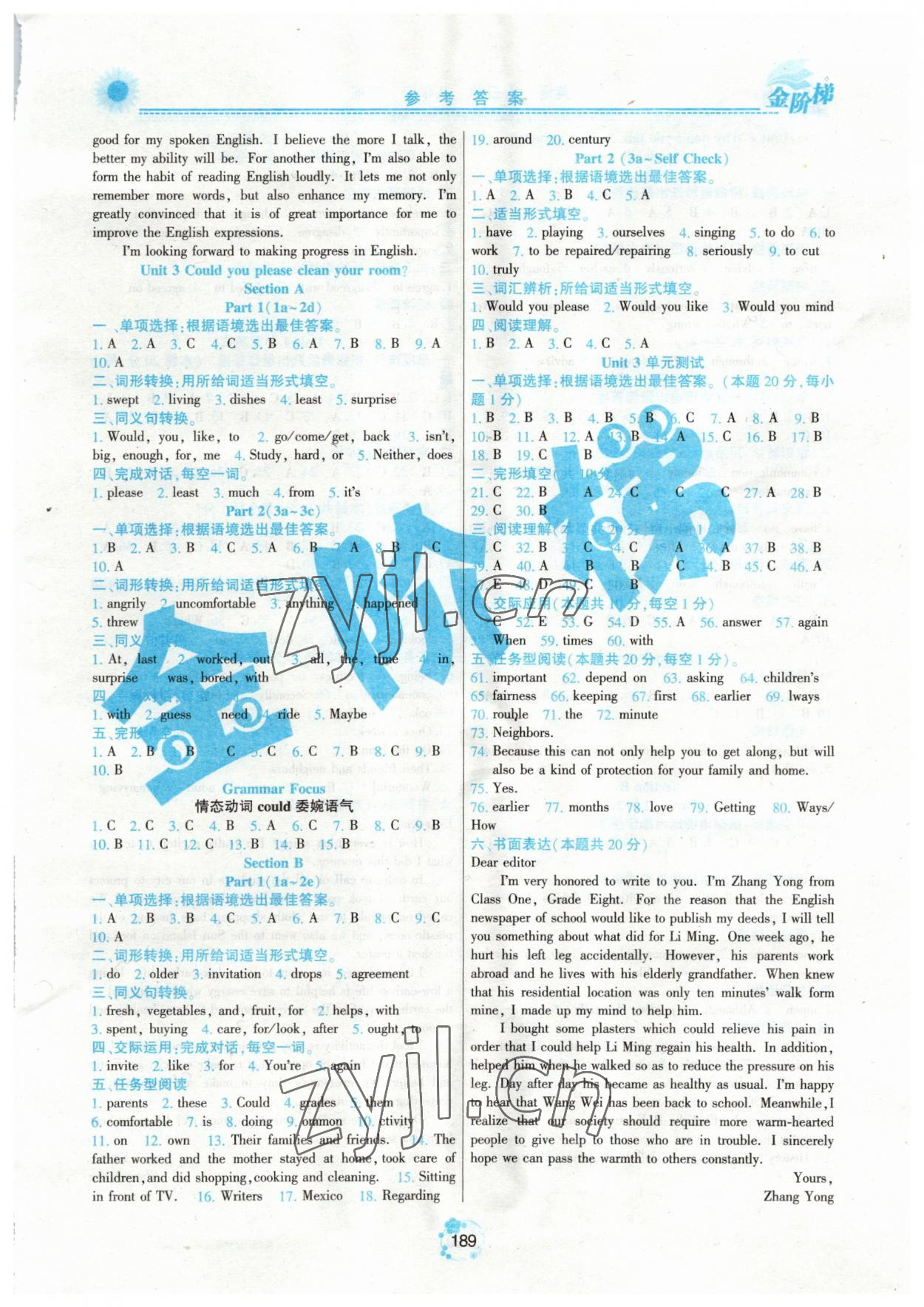 2023年金階梯課課練單元測(cè)八年級(jí)英語下冊(cè)人教版54制 第3頁