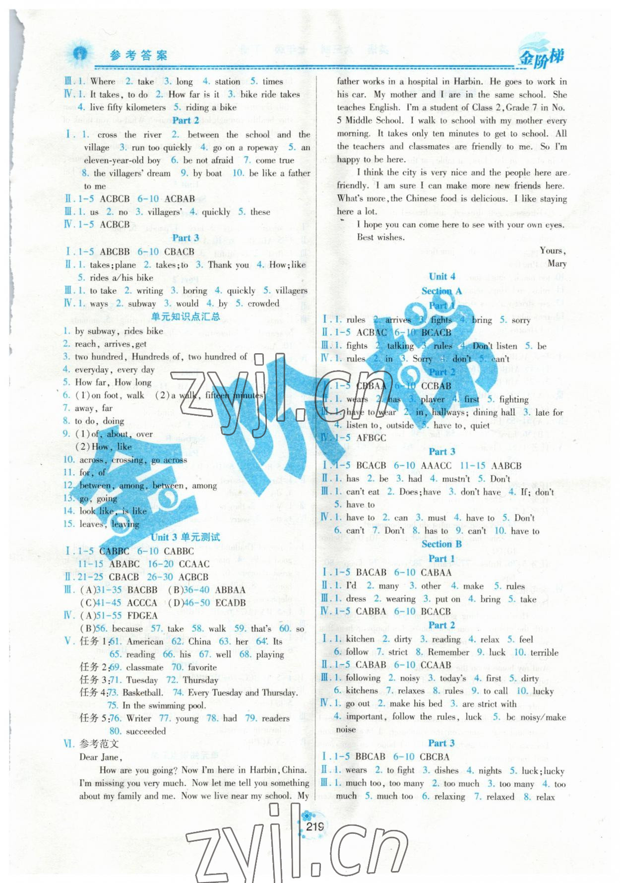 2023年金階梯課課練單元測七年級英語下冊人教版54制 第3頁