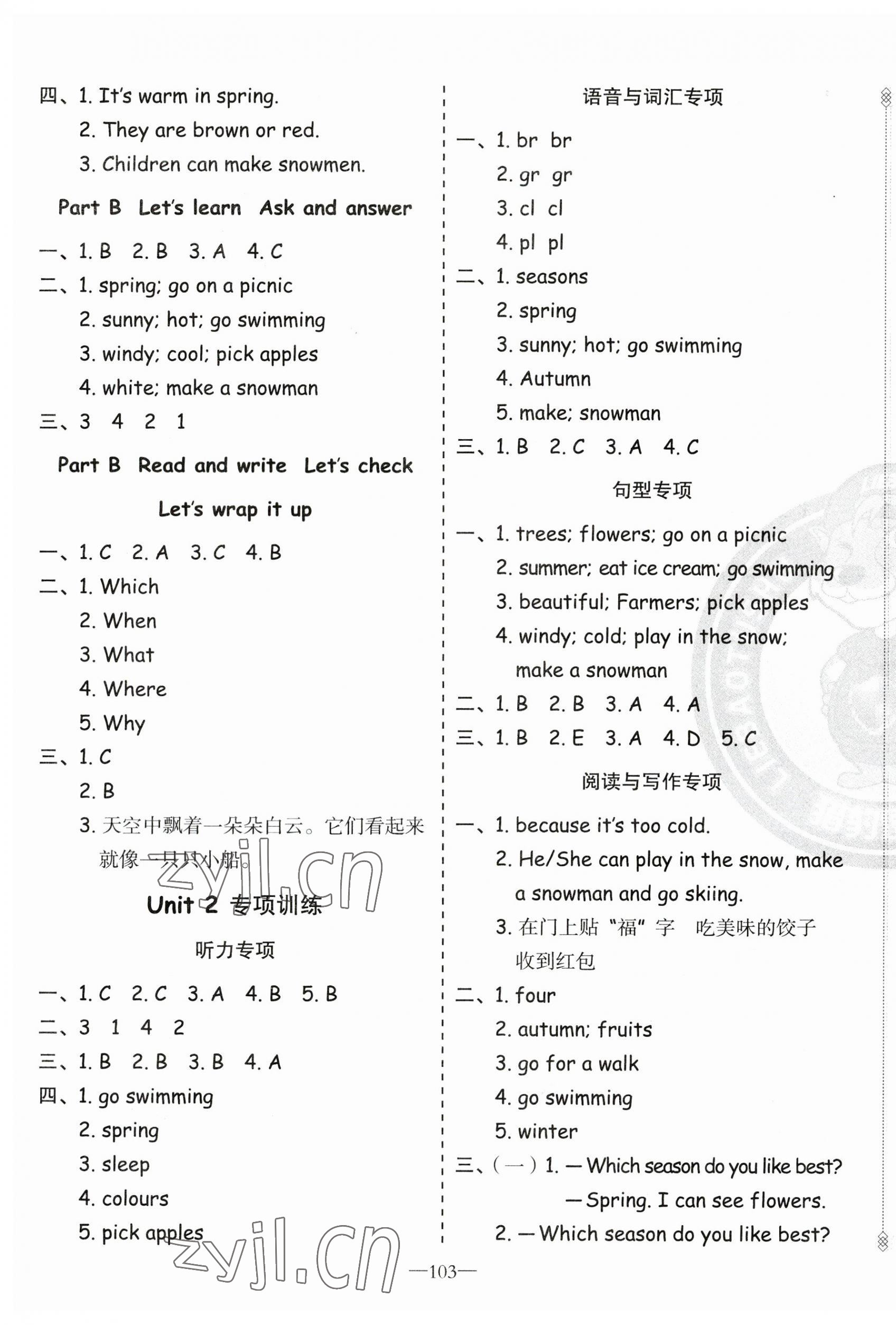 2023年黃岡金牌之路練闖考五年級英語下冊人教版 第3頁