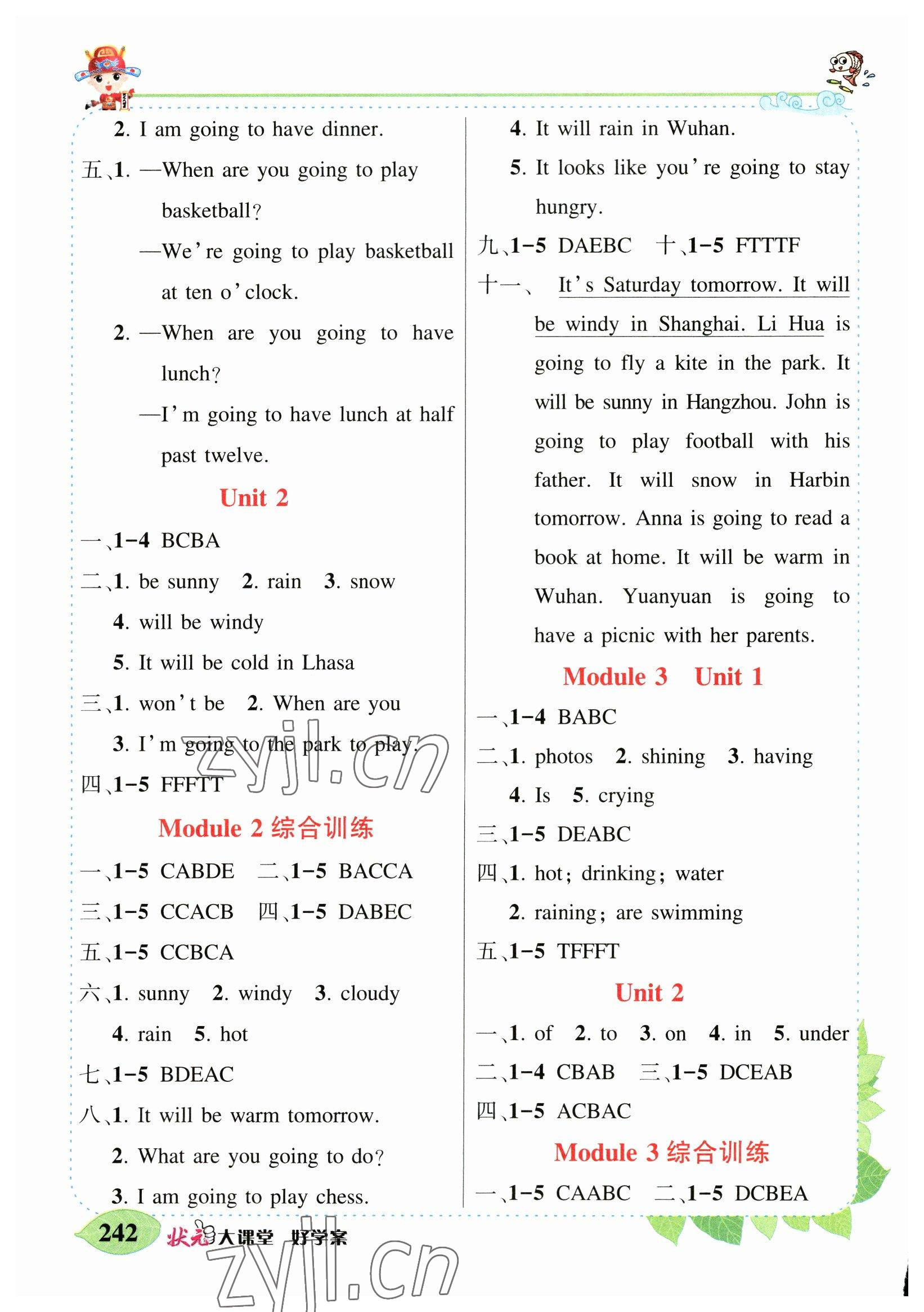 2023年黃岡狀元成才路狀元大課堂六年級(jí)英語(yǔ)下冊(cè)外研版 第2頁(yè)