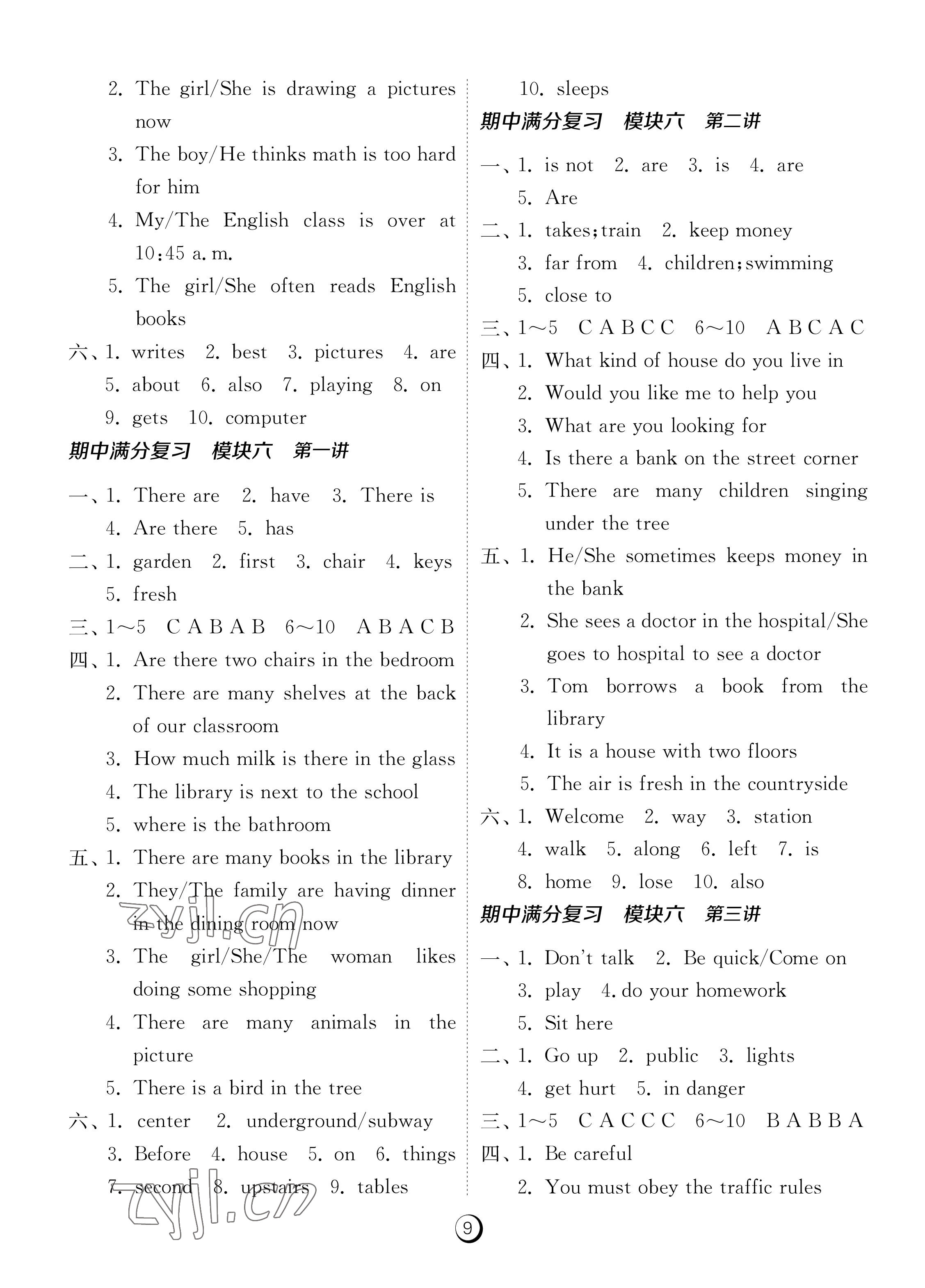 2023年同步學(xué)習(xí)方案七年級(jí)英語(yǔ)下冊(cè)人教版福建專版 參考答案第9頁(yè)