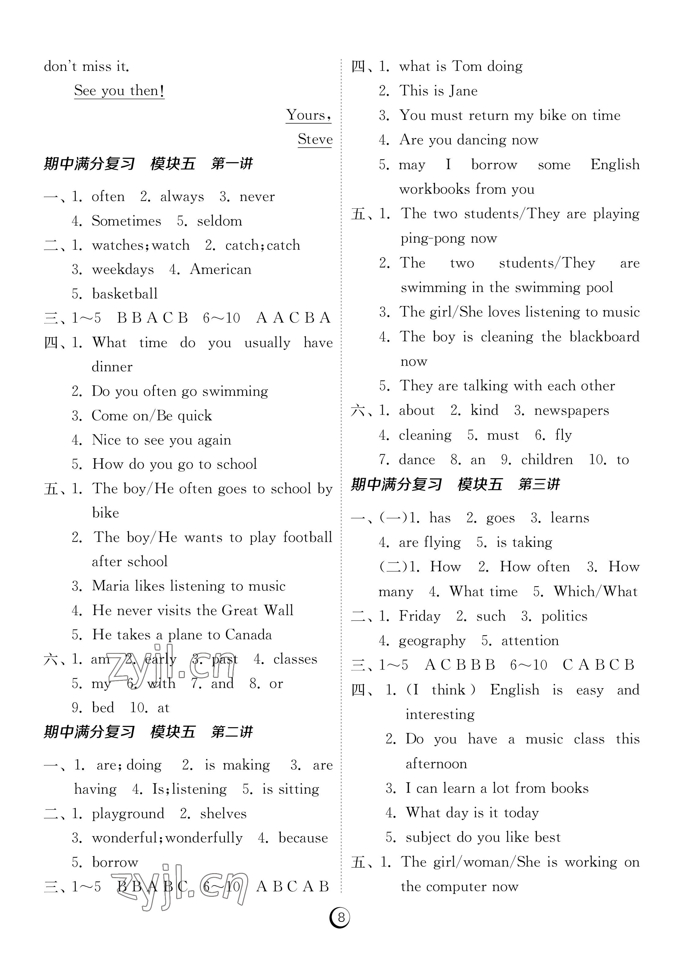 2023年同步學(xué)習(xí)方案七年級英語下冊人教版福建專版 參考答案第8頁