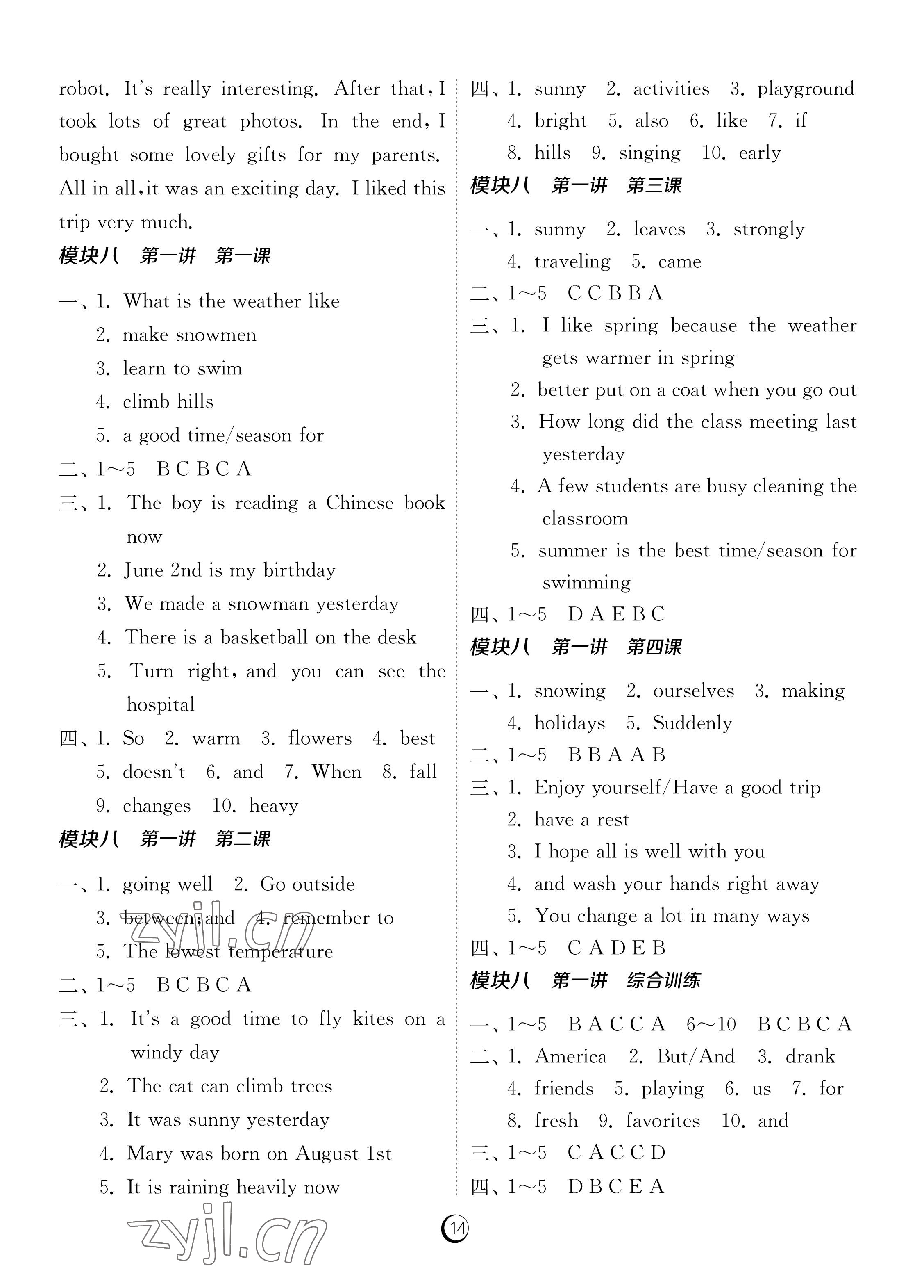 2023年同步學(xué)習(xí)方案七年級英語下冊人教版福建專版 參考答案第14頁