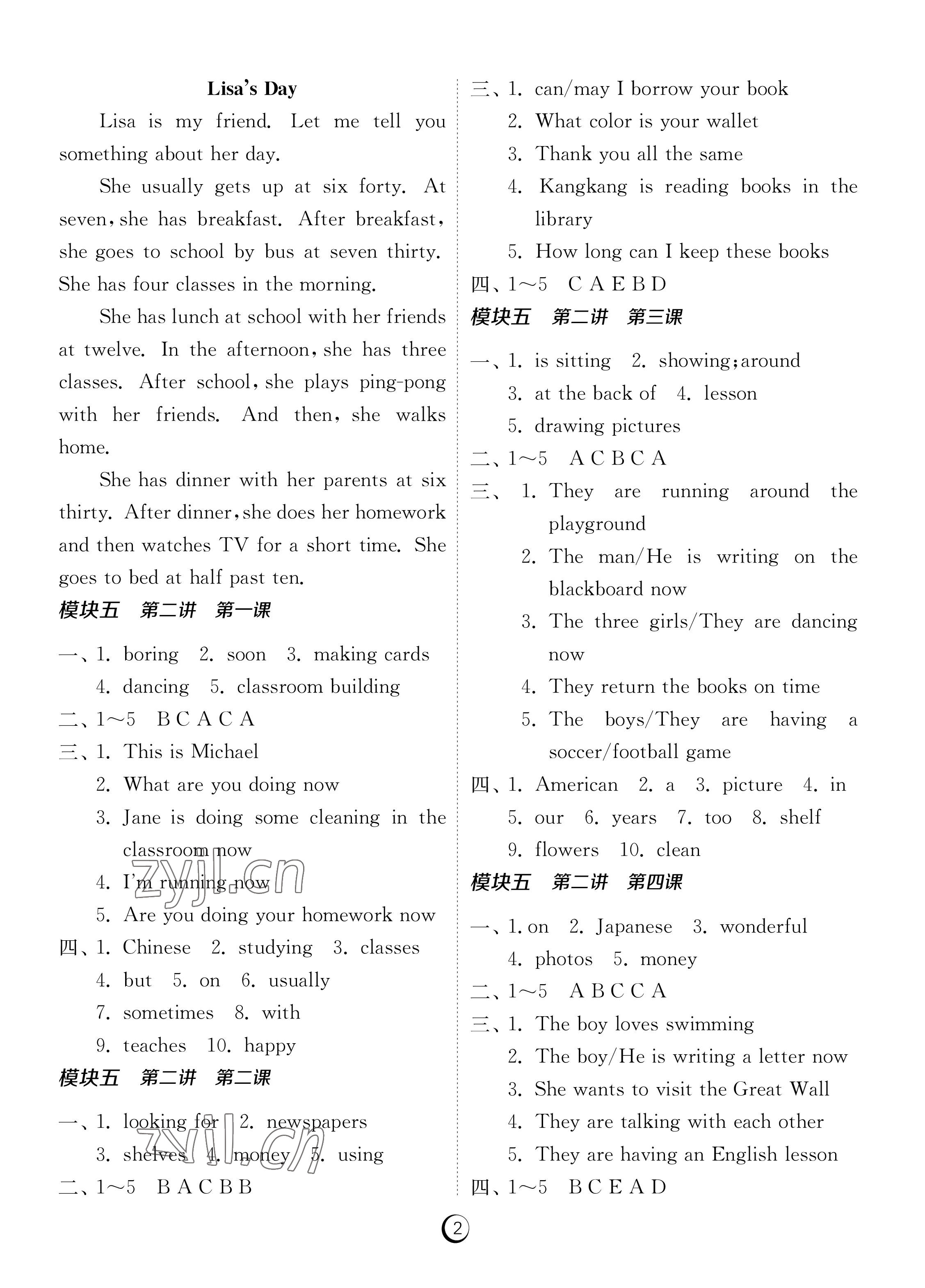 2023年同步學(xué)習(xí)方案七年級(jí)英語(yǔ)下冊(cè)人教版福建專版 參考答案第2頁(yè)