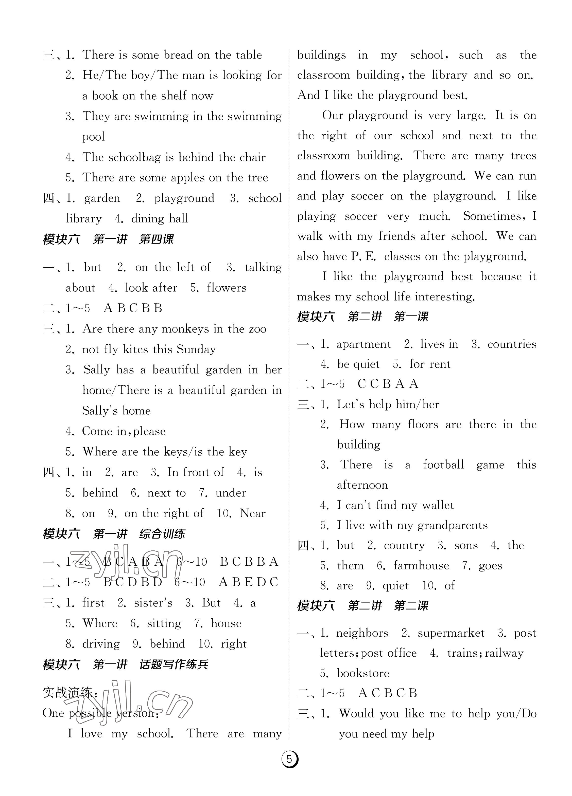 2023年同步學(xué)習(xí)方案七年級(jí)英語(yǔ)下冊(cè)人教版福建專版 參考答案第5頁(yè)