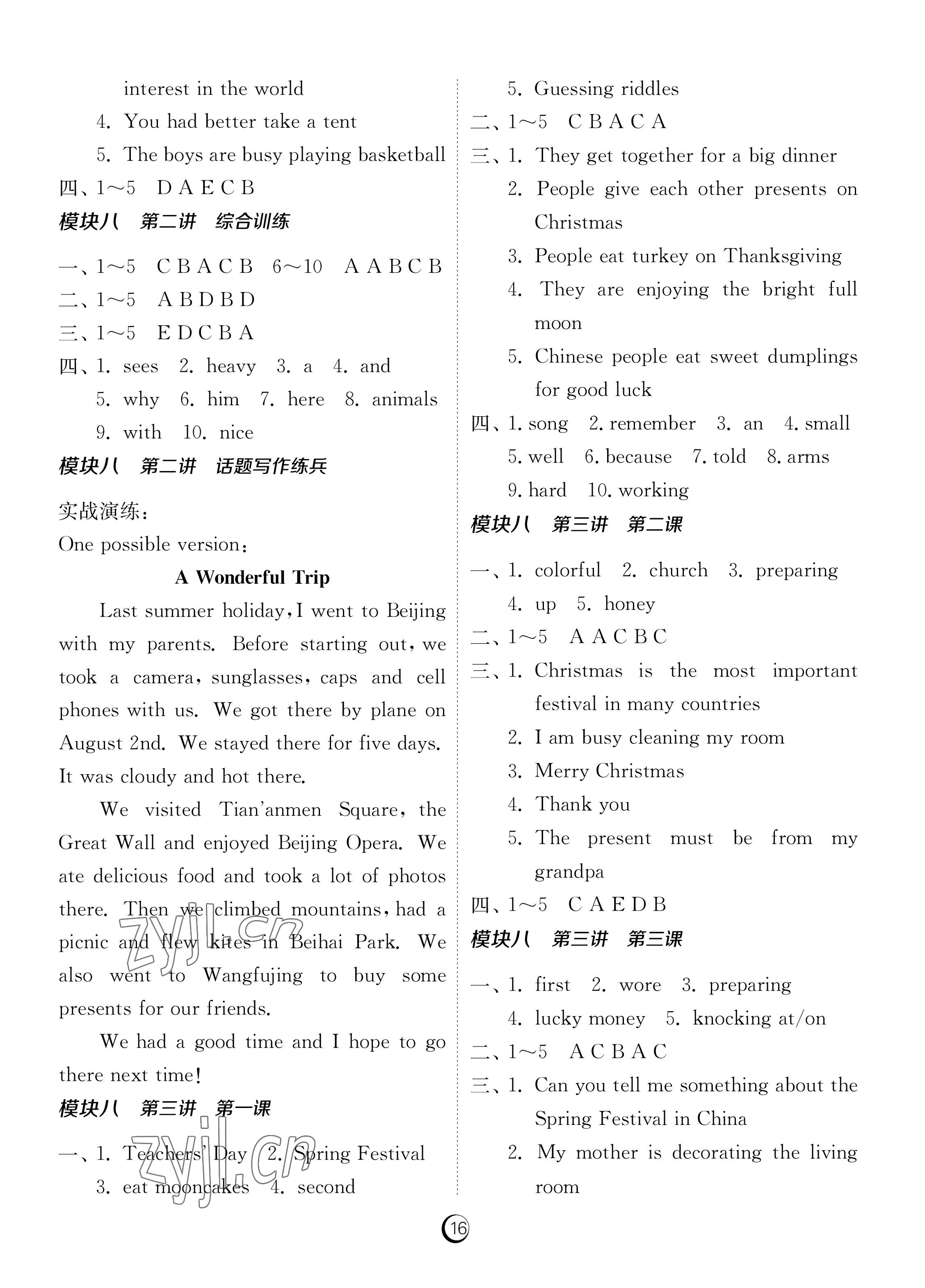 2023年同步學(xué)習(xí)方案七年級英語下冊人教版福建專版 參考答案第16頁