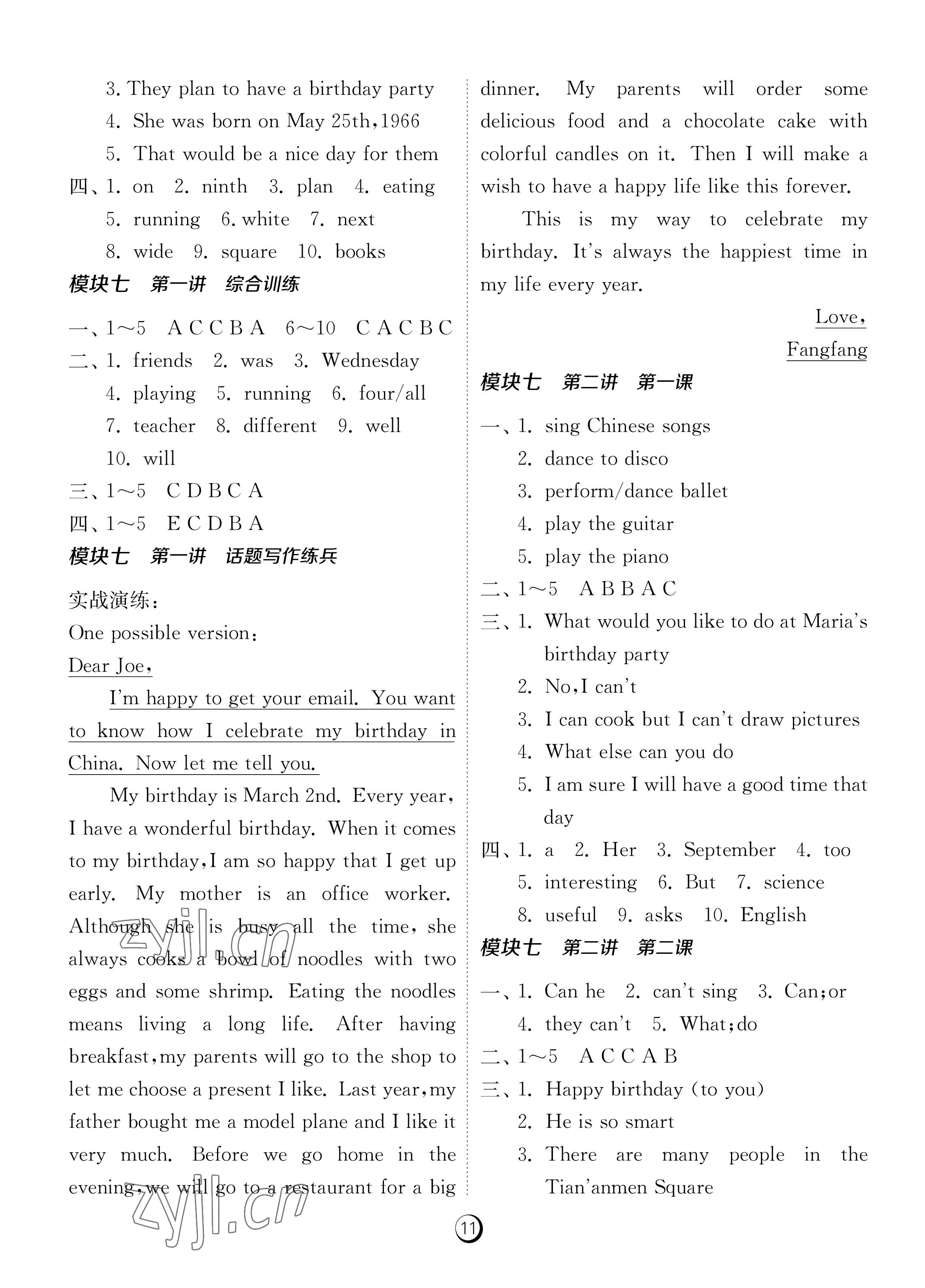 2023年同步學(xué)習(xí)方案七年級(jí)英語下冊(cè)人教版福建專版 參考答案第11頁