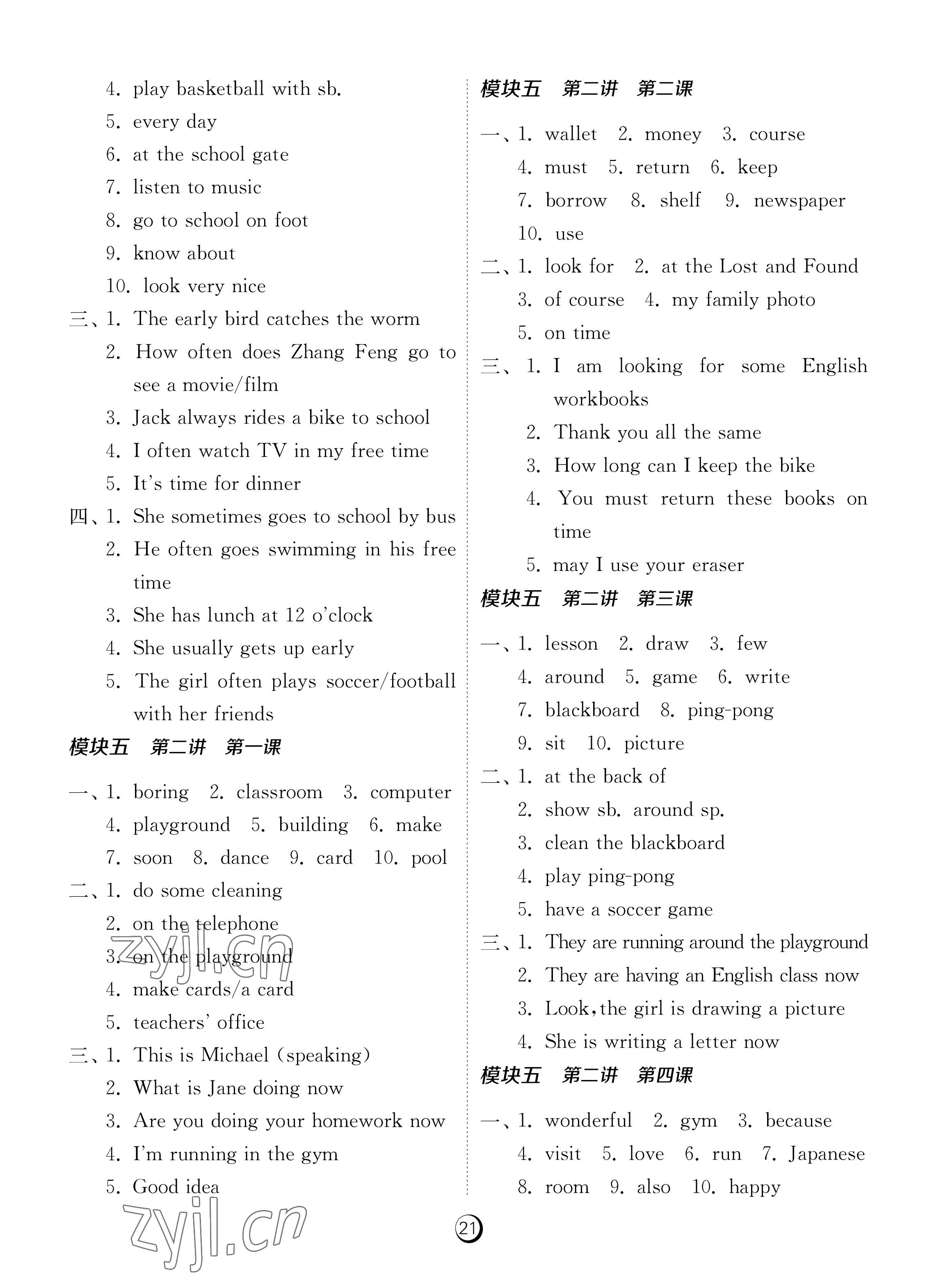 2023年同步學習方案七年級英語下冊人教版福建專版 參考答案第21頁