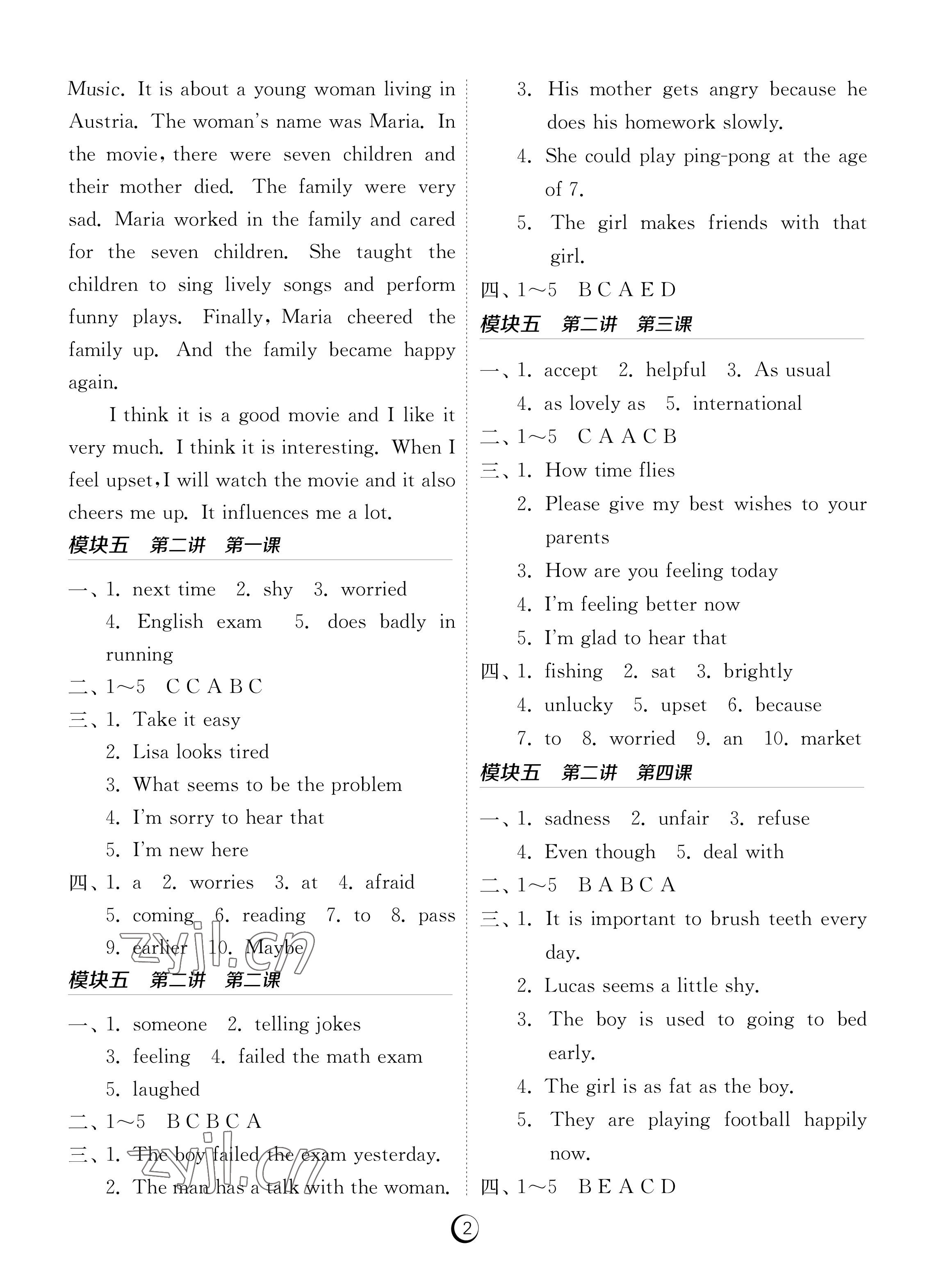 2023年同步學(xué)習(xí)方案八年級英語下冊人教版福建專版 參考答案第2頁