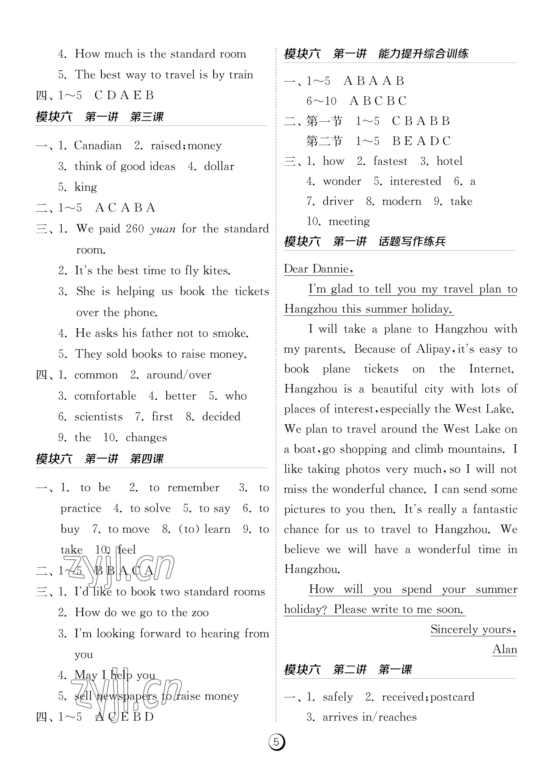 2023年同步學(xué)習(xí)方案八年級(jí)英語下冊人教版福建專版 參考答案第5頁