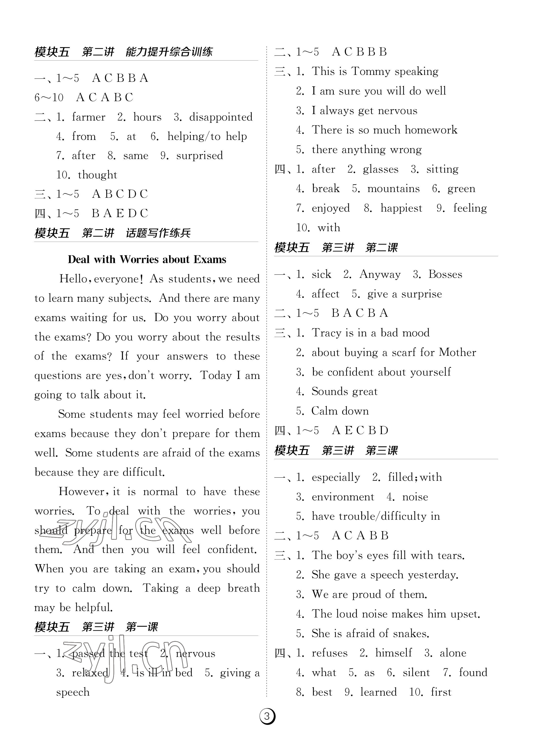 2023年同步學(xué)習(xí)方案八年級(jí)英語(yǔ)下冊(cè)人教版福建專版 參考答案第3頁(yè)