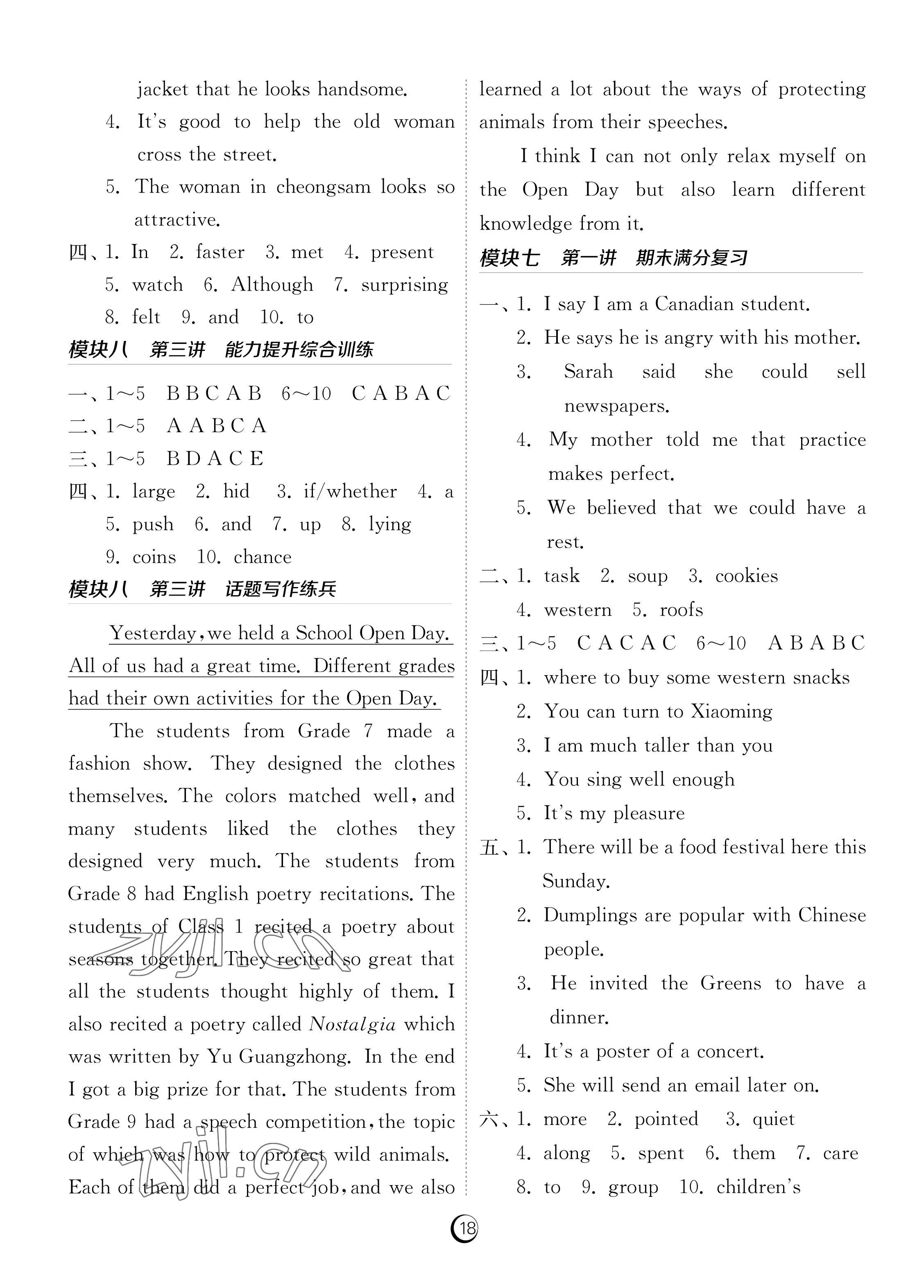 2023年同步學(xué)習(xí)方案八年級(jí)英語(yǔ)下冊(cè)人教版福建專(zhuān)版 參考答案第18頁(yè)