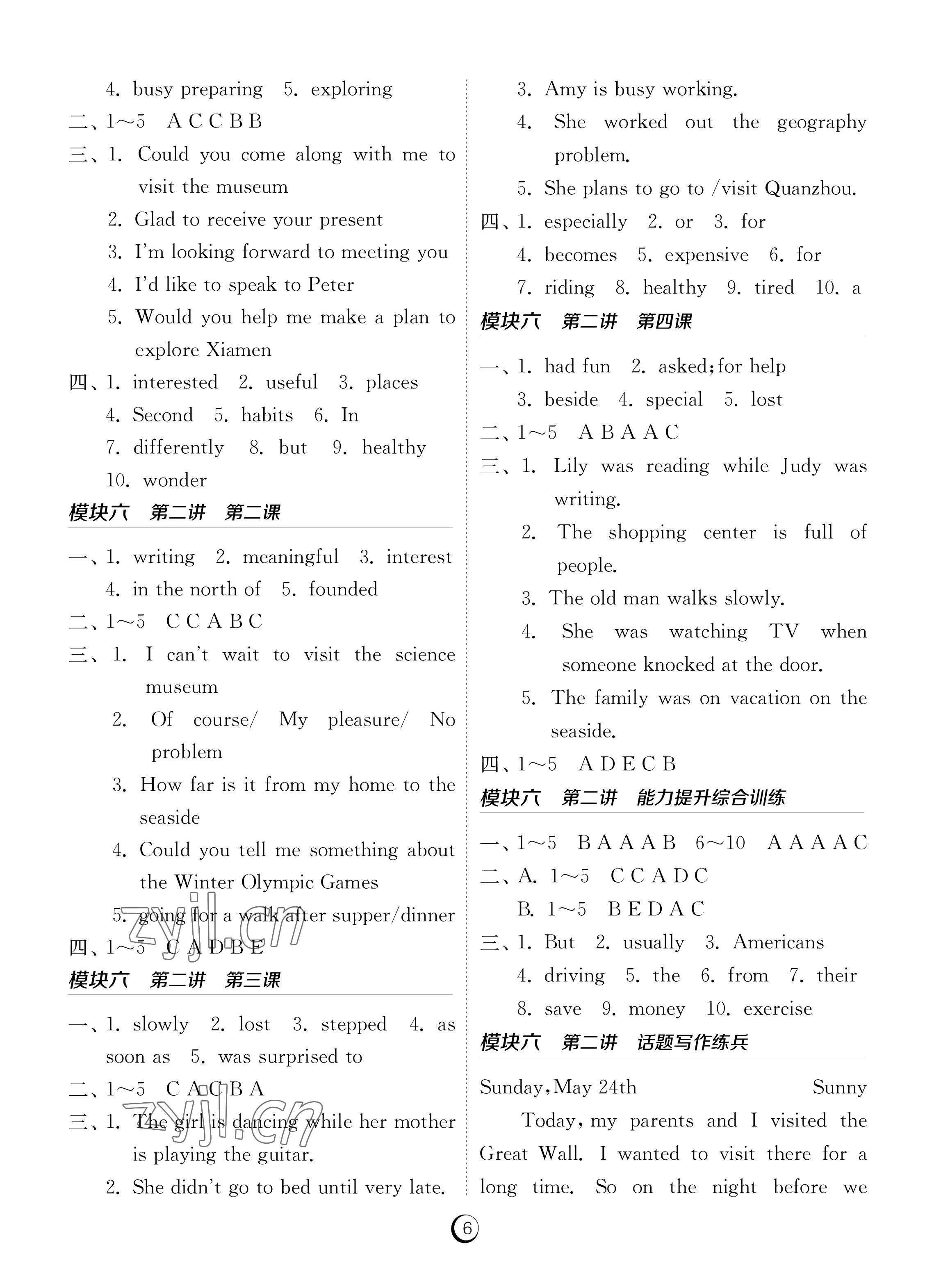 2023年同步學(xué)習(xí)方案八年級英語下冊人教版福建專版 參考答案第6頁