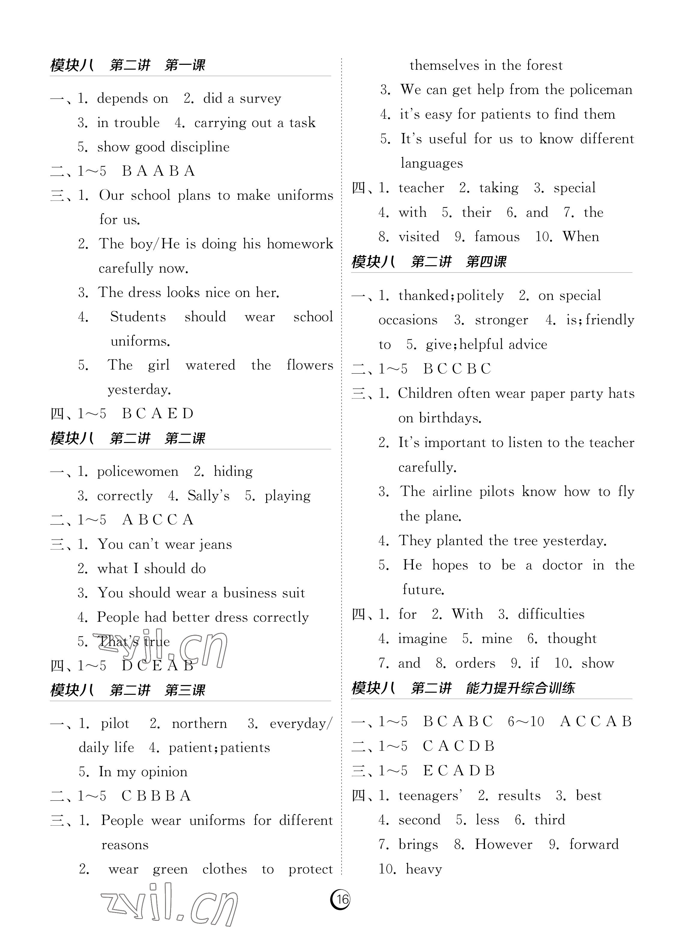 2023年同步學(xué)習(xí)方案八年級英語下冊人教版福建專版 參考答案第16頁