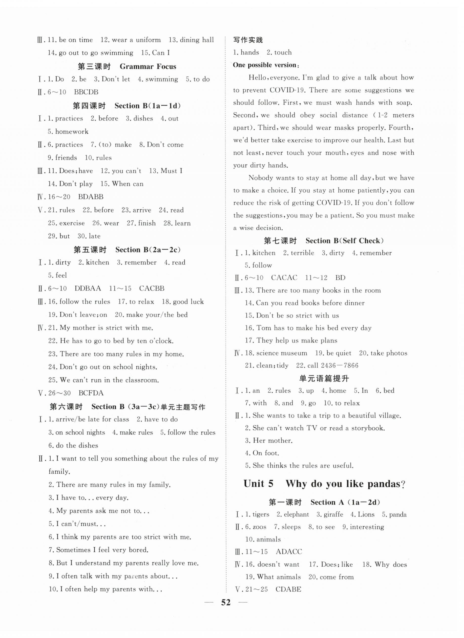 2023年標準課堂七年級英語下冊人教版 第4頁