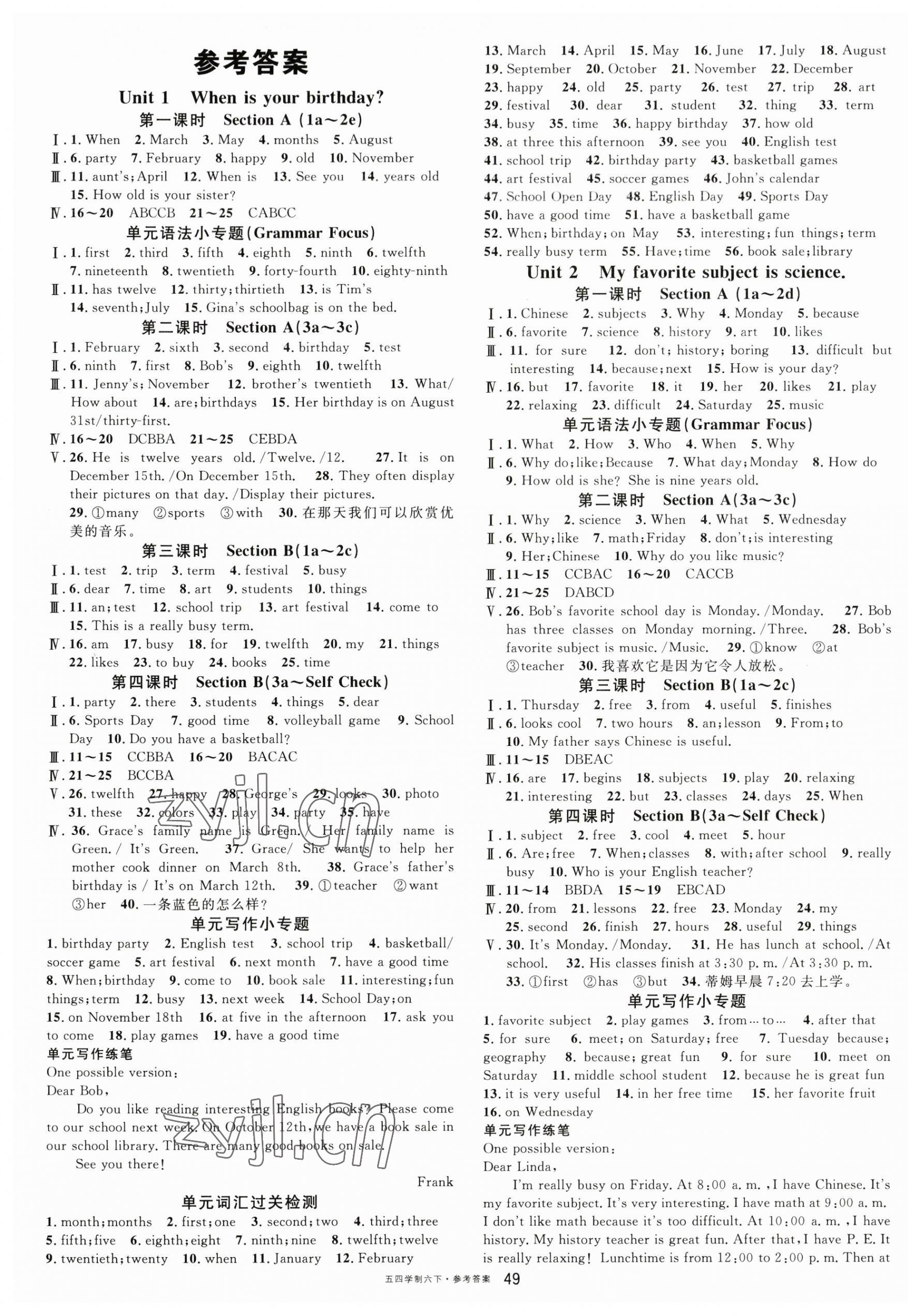 2023年名校課堂六年級(jí)英語(yǔ)下冊(cè)魯教版五四制山東專版 第1頁(yè)