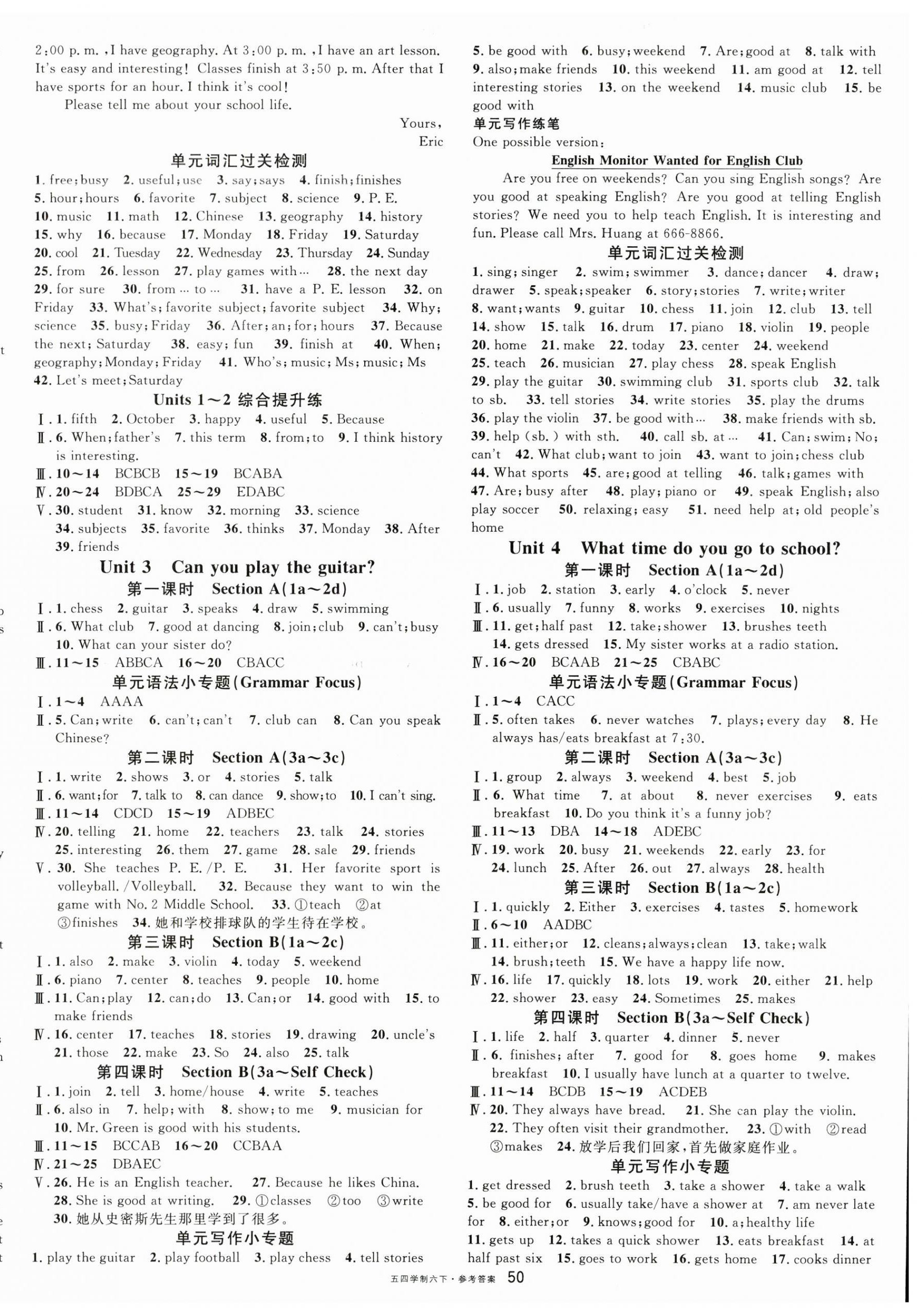 2023年名校課堂六年級英語下冊魯教版五四制山東專版 第2頁