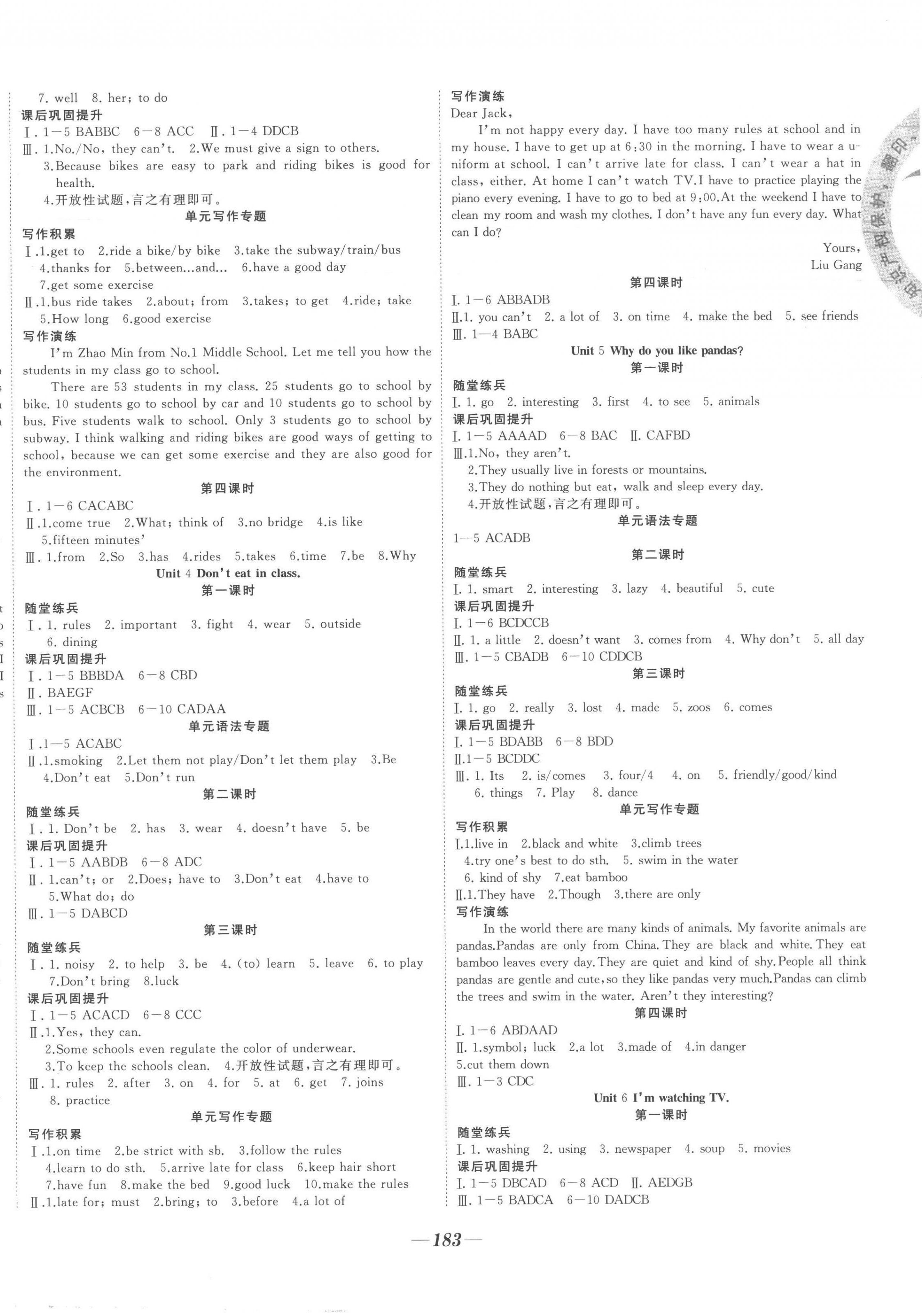 2023年名校一號夢啟課堂七年級英語下冊人教版 參考答案第2頁