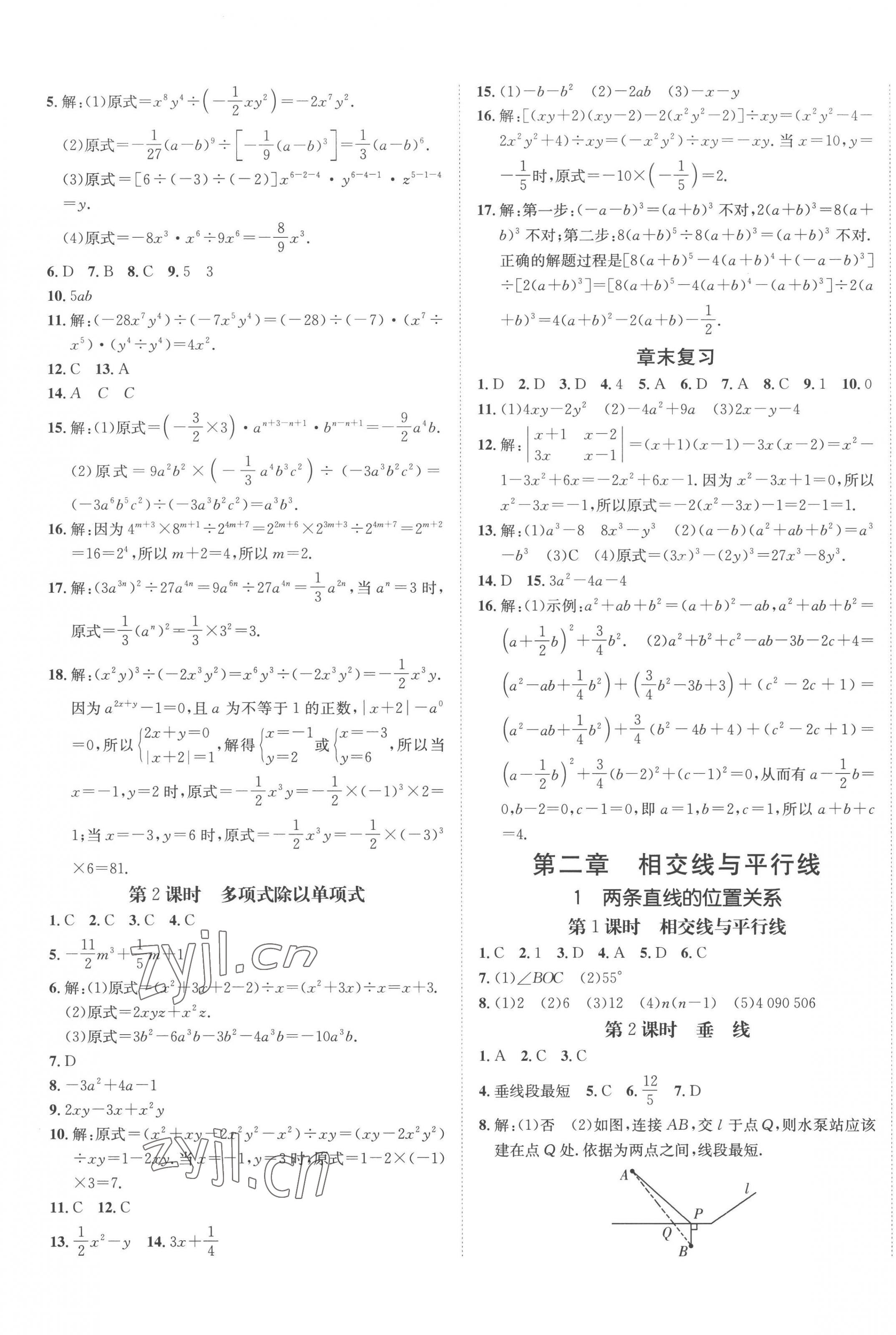 2023年同行学案学练测七年级数学下册北师大版 第5页