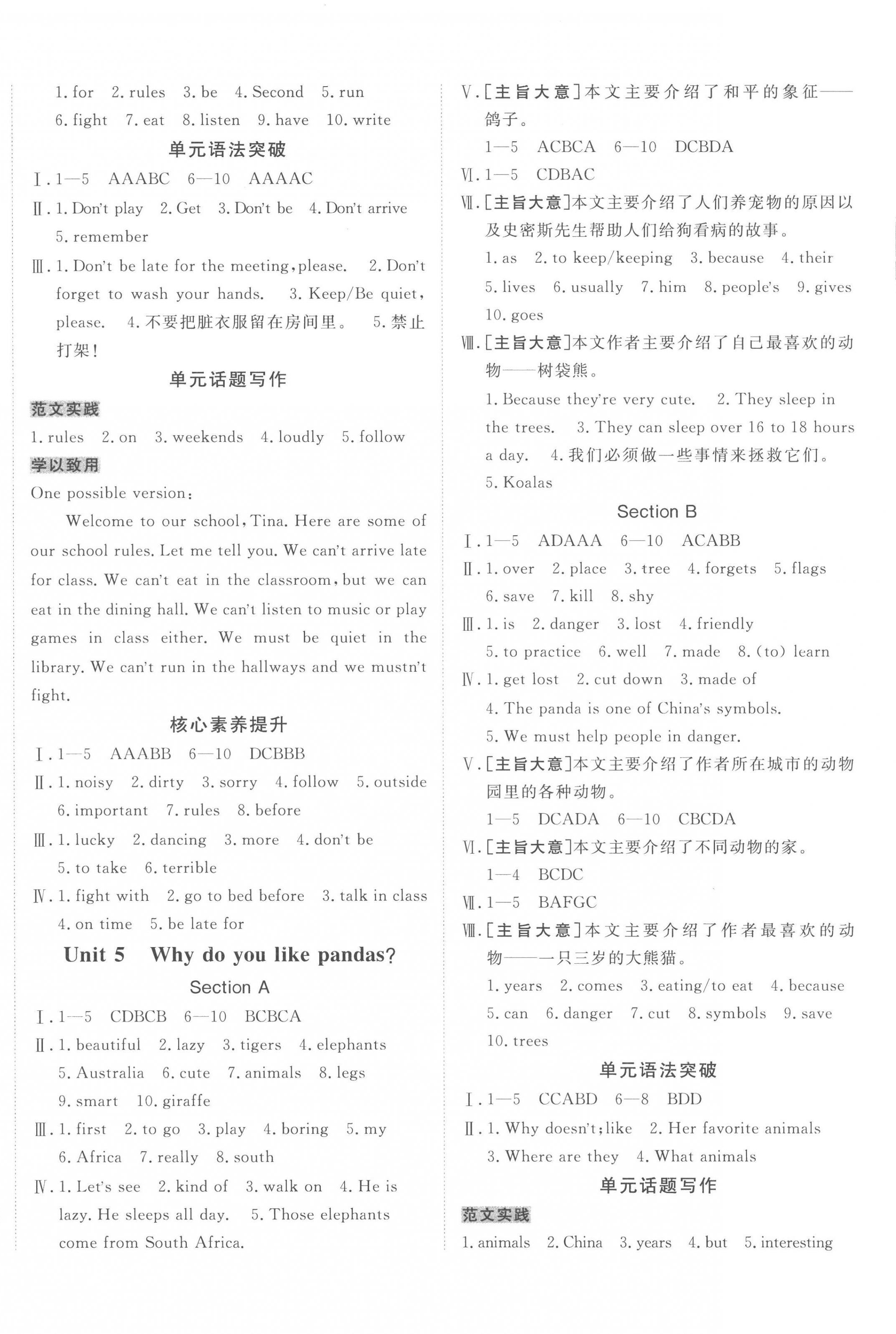 2023年同行學(xué)案學(xué)練測(cè)七年級(jí)英語(yǔ)下冊(cè)人教版 第4頁(yè)