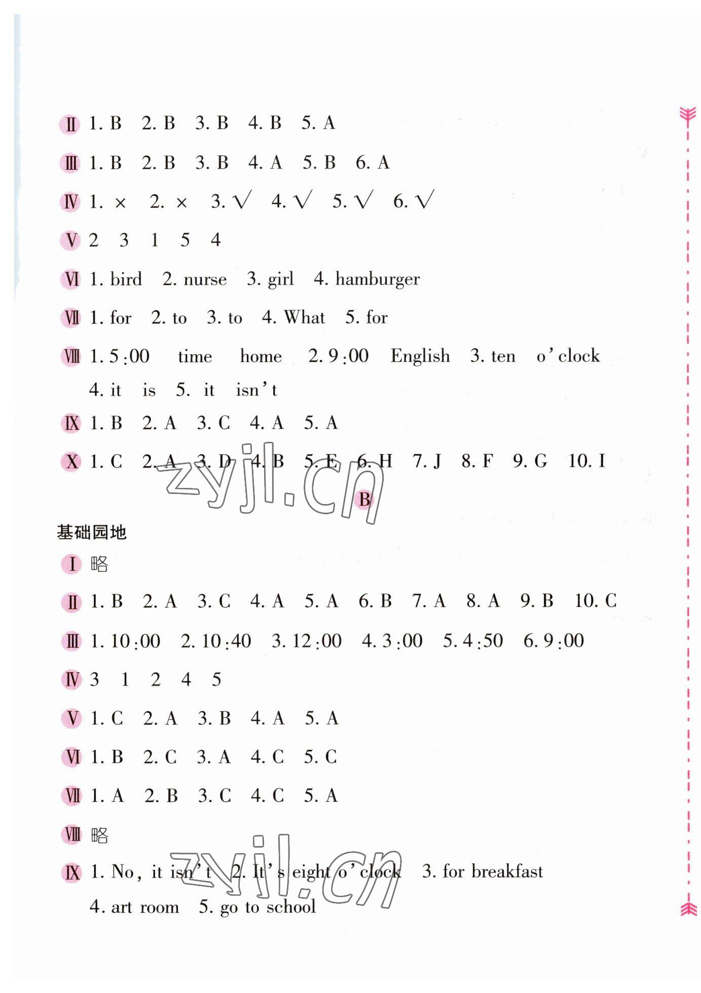 2023年新編基礎(chǔ)訓(xùn)練四年級(jí)英語(yǔ)下冊(cè)人教版 第5頁(yè)