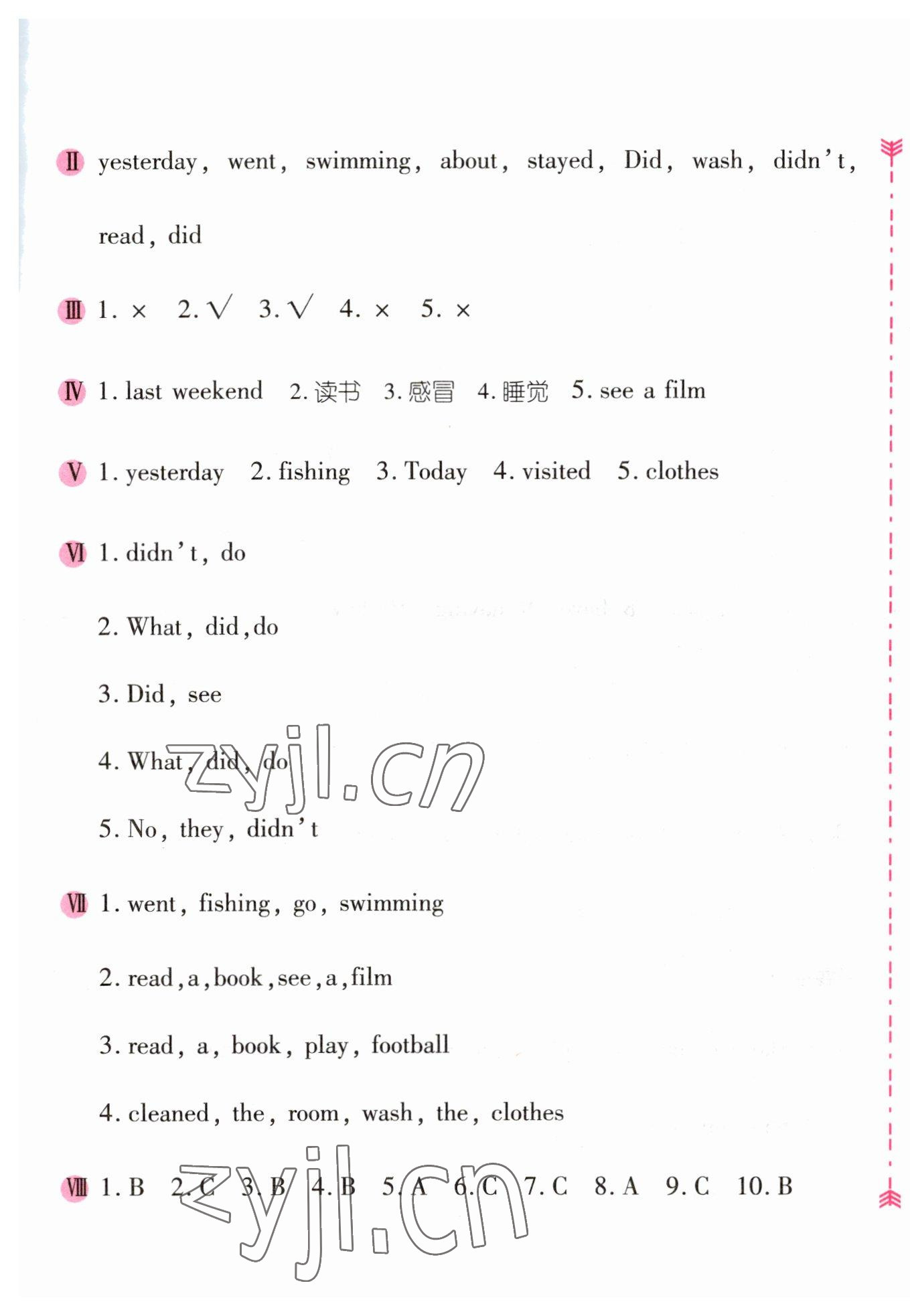 2023年新编基础训练六年级英语下册人教版 第5页