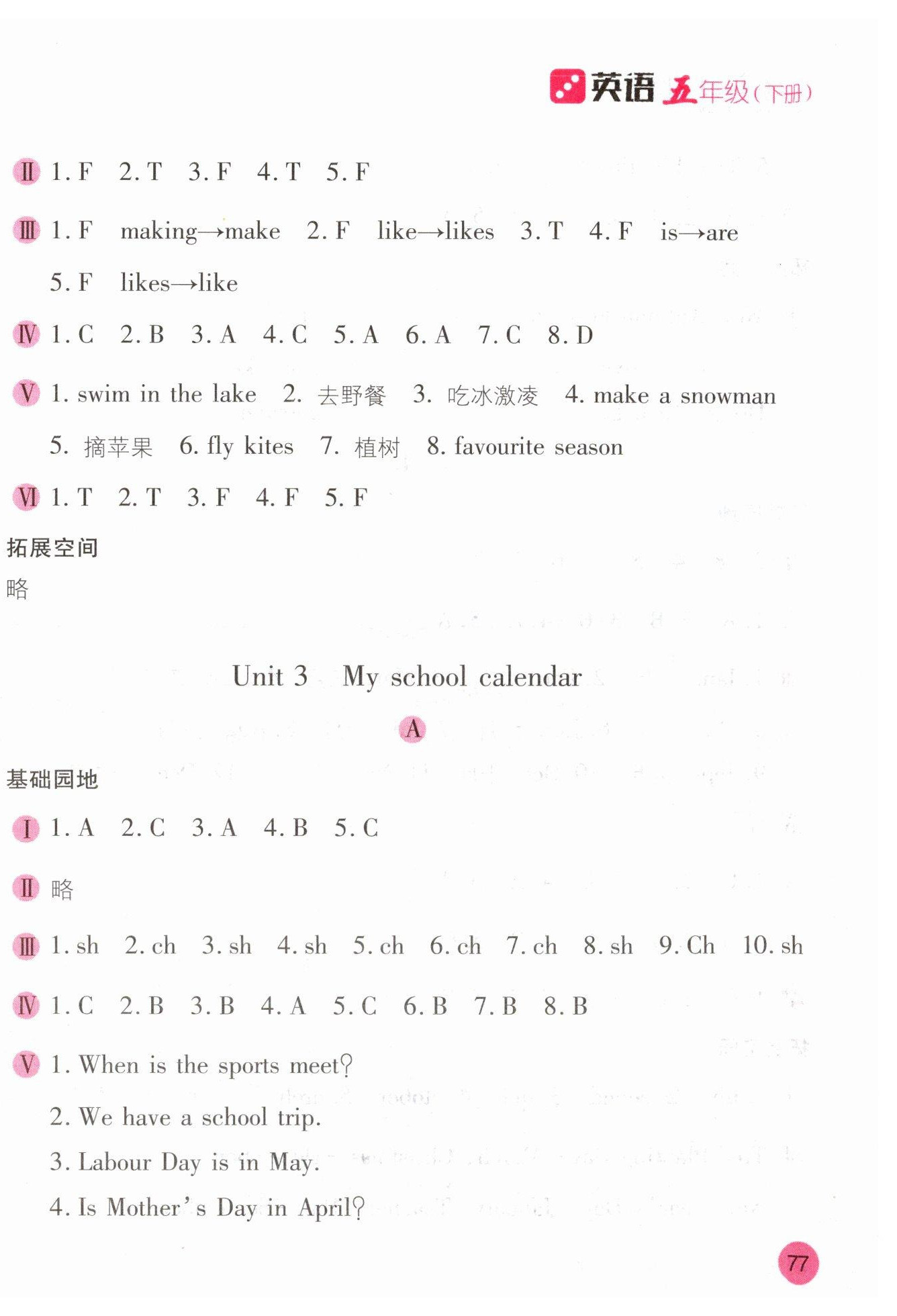 2023年新編基礎訓練五年級英語下冊人教版 第6頁