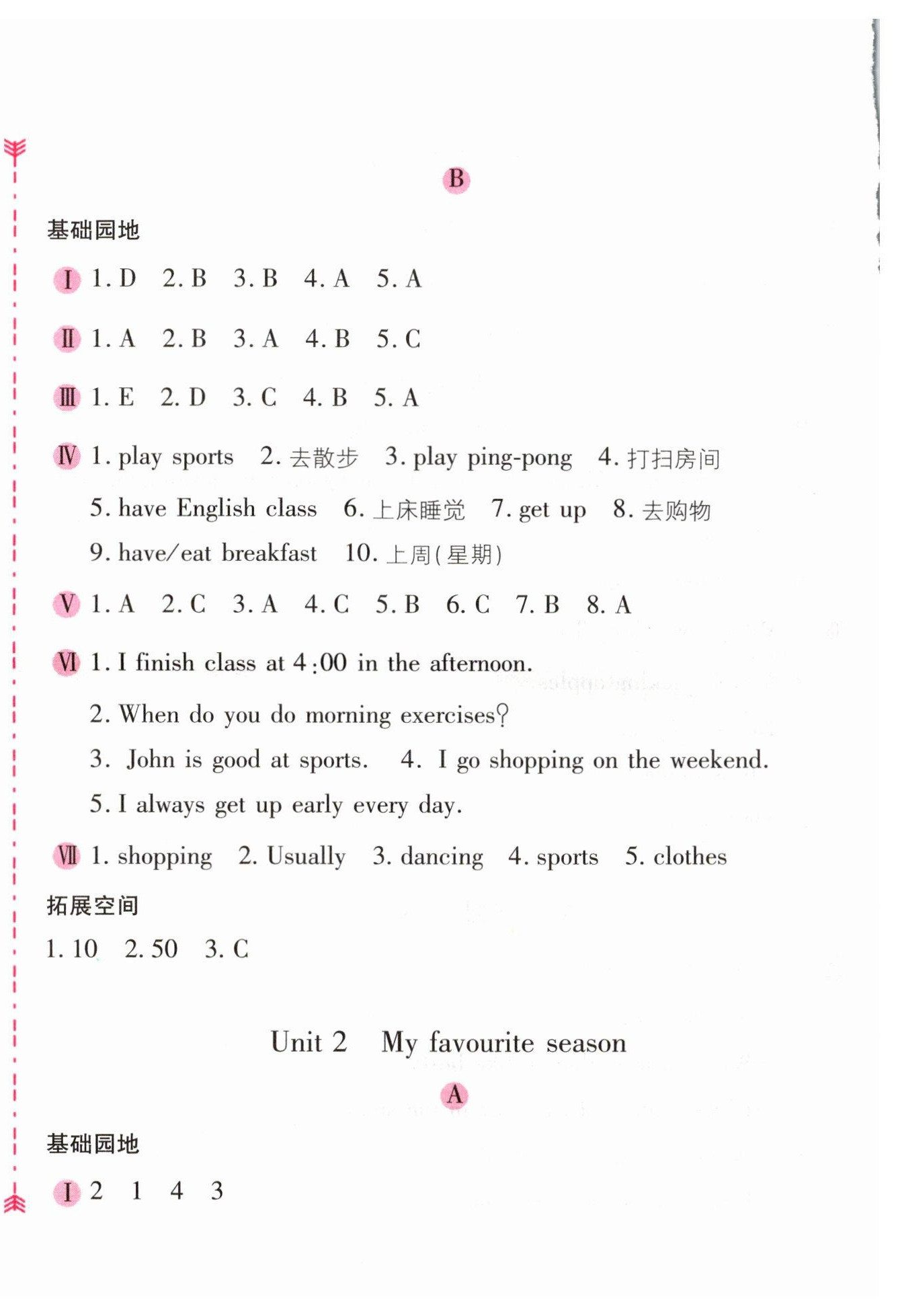 2023年新編基礎(chǔ)訓練五年級英語下冊人教版 第2頁